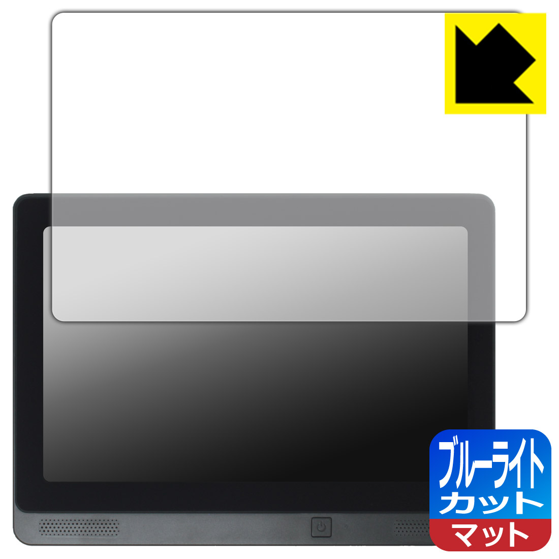 PDA工房 KEIYO 11.5インチ APPスマートリアモニター AN-M032 対応 ブルーライトカット[反射低減] 保護 フィルム 日本製 自社製造直販