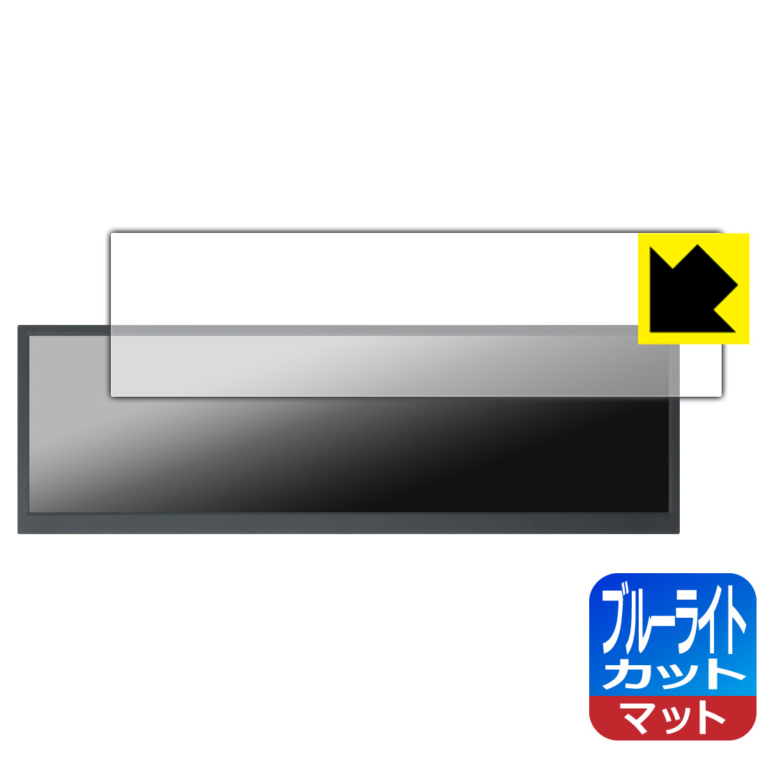 PDA工房 ITPROTECH LCD12HCV-IPSW 対応 ブルーライトカット 保護 フィルム 日本製 自社製造直販