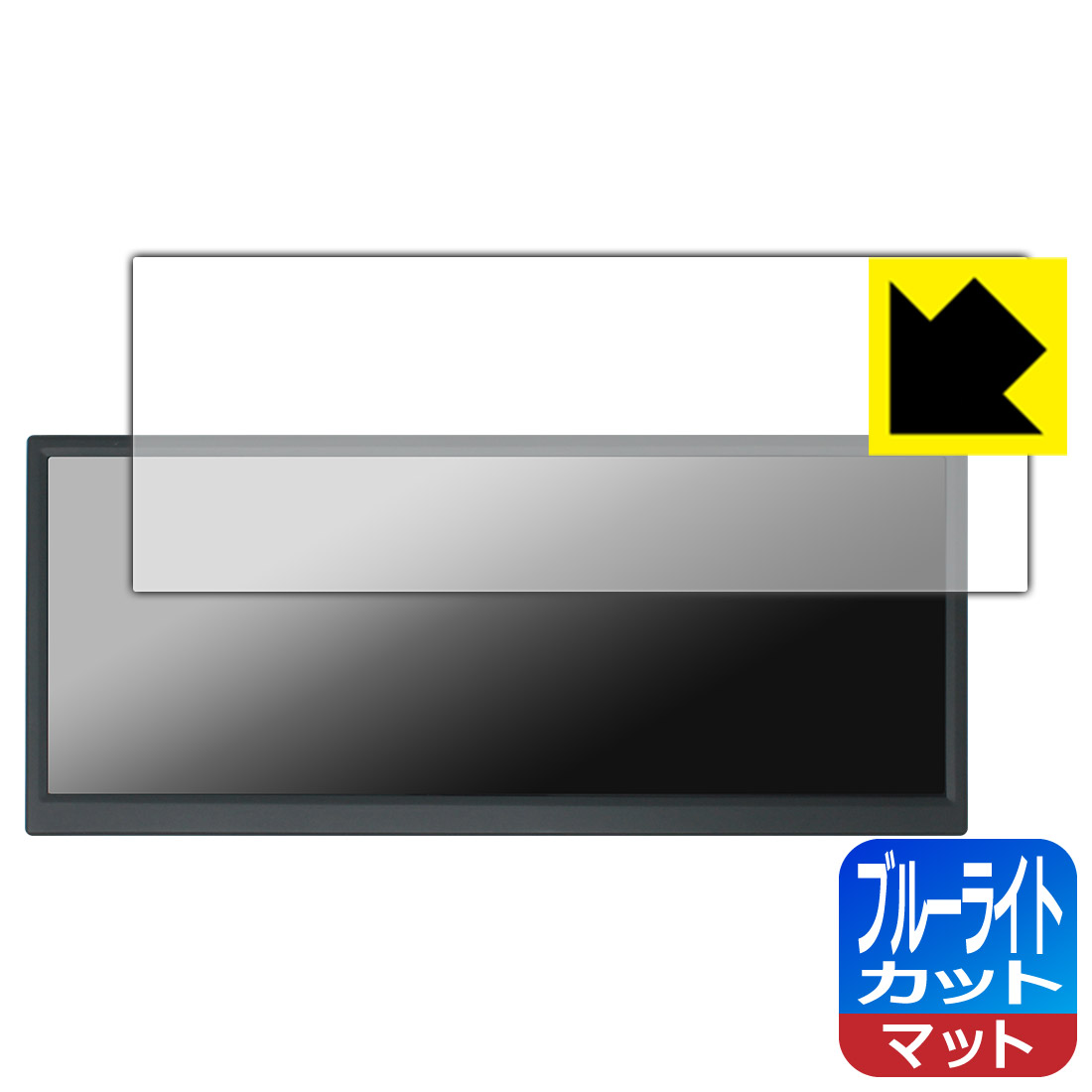 PDA工房 ITPROTECH UNI-12BAR/M 対応 ブルーライトカット 保護 フィルム 日本製 自社製造直販