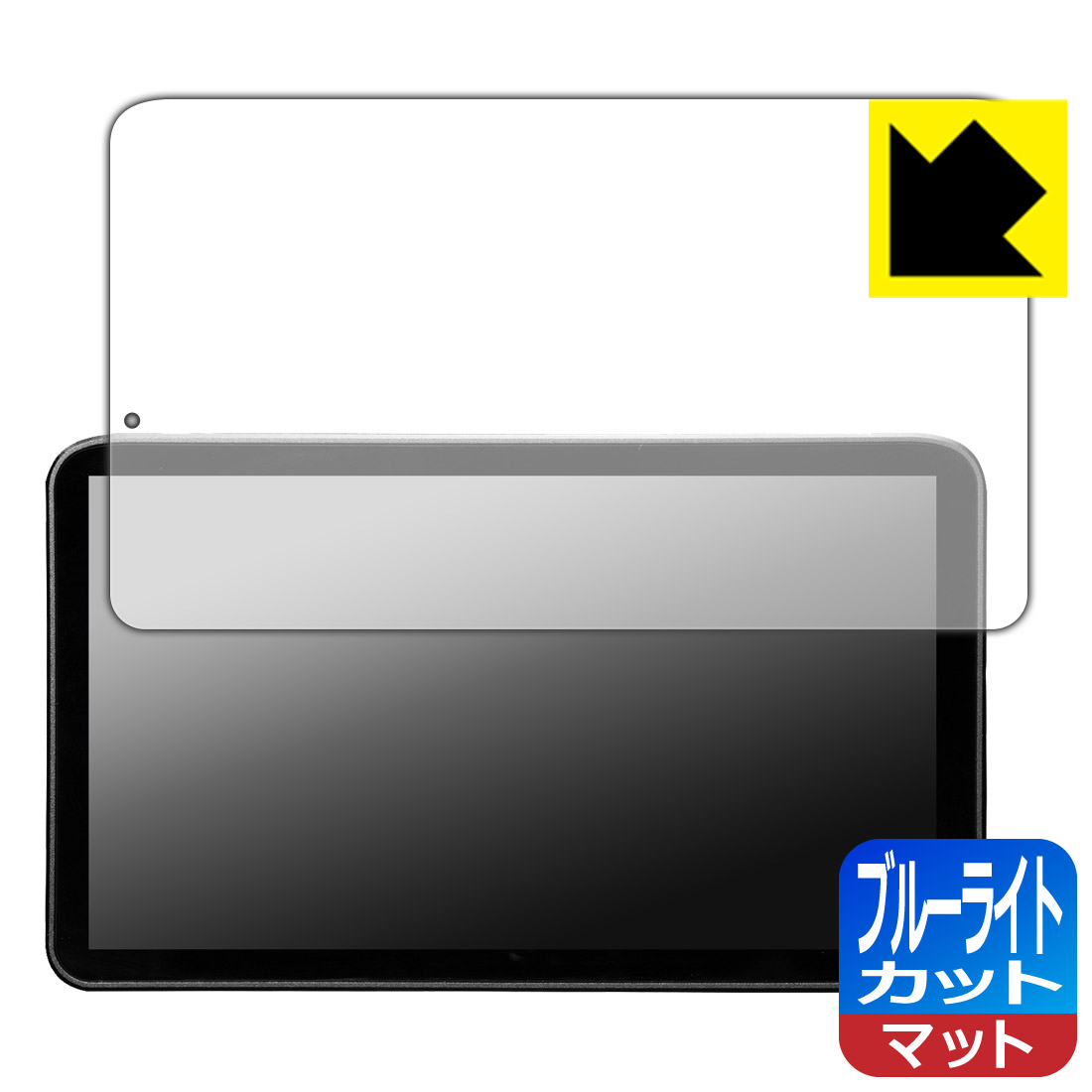 対応機種●対応機種 : Portkeys LS7P (7インチ モニター) 専用の商品です。●製品内容 : 画面用フィルム1枚・クリーニングワイプ1個●目に有害といわれるブルーライトを34%カット！目に優しく疲れにくい！『ブルーライトカット(非光沢)の保護フィルム』●安心の国産素材を使用。日本国内の自社工場で製造し出荷しています。 ★貼り付け失敗交換サービス対象商品★ 国内自社工場製造・発送だからできる 安心の製品保証とサポート ■製品保証 お届けした製品が誤っていたり、不具合があった場合などには、お届けから1ヶ月以内にメールにてお問い合わせください。交換等対応させていただきます。[キャンセル・返品（返金・交換）について] ■■貼り付け失敗時の交換サービス■■貼り付けに失敗しても1回だけ無償交換ができます。(失敗したフィルムをお送りいただき、新品に無償交換します。往復の送料のみお客様にご負担をお願いいたします。詳しくは製品に同封の紙をご確認ください) ■■保護フィルム貼り付け代行サービス■■保護フィルムの貼り付け作業に自信がない方には、PDA工房で貼り付け作業を代行いたします。(PDA工房の保護フィルムのみが対象です。詳しくは製品に同封の紙をご確認ください) ブルーライトカット【反射低減】保護フィルム 素材説明 ■ブルーライトを大幅カット！液晶画面のLEDバックライトから発せられる「ブルーライト」は可視光線の中で最も刺激が強く、目や身体に悪影響があるのではないかといわれています。このフィルムは、画面に貼りつけるだけで380〜500nmの「ブルーライト」を大幅にカットしますので、仕事や遊びで、長時間液晶画面を使用する方や、目の疲れが気になる方にオススメです。「ブルーライトカット機能付きPCメガネ」などをかけることなく、「ブルーライト」をカットすることができますので、メガネを持ち歩く必要もなく便利です。※全光線透過率：90%※この製品は透明タイプです。■画面の映り込みを抑える反射防止タイプ！表面に微細な凹凸を作ることにより、外光を乱反射させギラツキを抑える「アンチグレア加工」がされております。屋外での太陽光の映り込み、屋内でも蛍光灯などの映り込みが気になるシーンが多い方におすすめです。また、指紋がついた場合でも目立ちにくいという特長があります。■防指紋のハードコート！さらさらな指ざわり！指滑りはさらさらな使用感でストレスのない操作・入力が可能です。ハードコート加工がされており、キズや擦れに強くなっています。簡単にキズがつかず長くご利用いただけます。反射防止のアンチグレア加工で指紋が目立ちにくい上、表面は防汚コーティングがされており、皮脂や汚れがつきにくく、また、落ちやすくなっています。■気泡の入りにくい特殊な自己吸着タイプ接着面は気泡の入りにくい特殊な自己吸着タイプです。素材に柔軟性があり、貼り付け作業も簡単にできます。また、はがすときにガラス製フィルムのように割れてしまうことはありません。貼り直しが何度でもできるので、正しい位置へ貼り付けられるまでやり直すことができます。■抗菌加工で清潔抗菌加工によりフィルム表面の菌の繁殖を抑えることができます。清潔な画面を保ちたい方におすすめです。※抗菌率99.9％ / JIS Z2801 抗菌性試験方法による評価■安心の日本製最高級グレードの国産素材を日本国内の弊社工場で加工している完全な Made in Japan です。安心の品質をお届けします。 【ポスト投函送料無料】商品は【ポスト投函発送 (追跡可能メール便)】で発送します。お急ぎ、配達日時を指定されたい方は以下のクーポンを同時購入ください。【お急ぎ便クーポン】　プラス110円(税込)で速達扱いでの発送。お届けはポストへの投函となります。【配達日時指定クーポン】　プラス550円(税込)で配達日時を指定し、宅配便で発送させていただきます。【お急ぎ便クーポン】はこちらをクリック【配達日時指定クーポン】はこちらをクリック