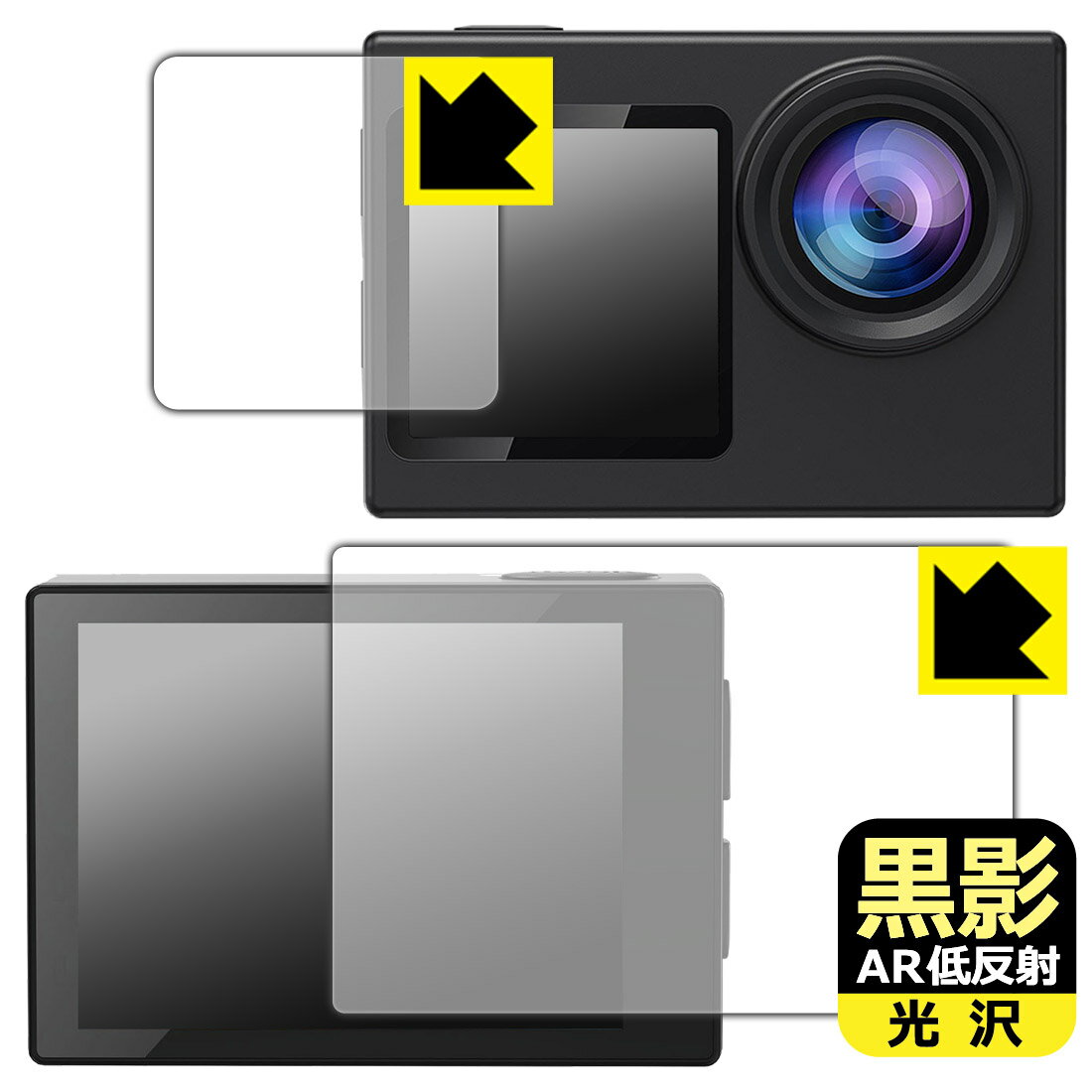 PDA工房 Hiicam Speed 20 アクションカメラ 対応 黒影[AR低反射・光沢] 保護 フィ...