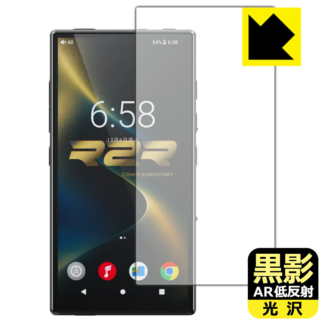 PDA工房 FiiO M33 R2R 対応 黒影[AR低反射・光沢] 保護 フィルム 日本製 自社製造直販