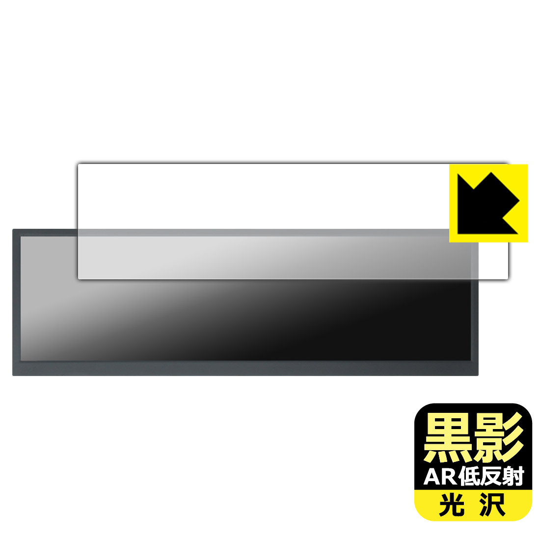 PDA工房 ITPROTECH LCD12HCV-IPSW 対応 黒影 保護 フィルム 日本製 自社製造直販