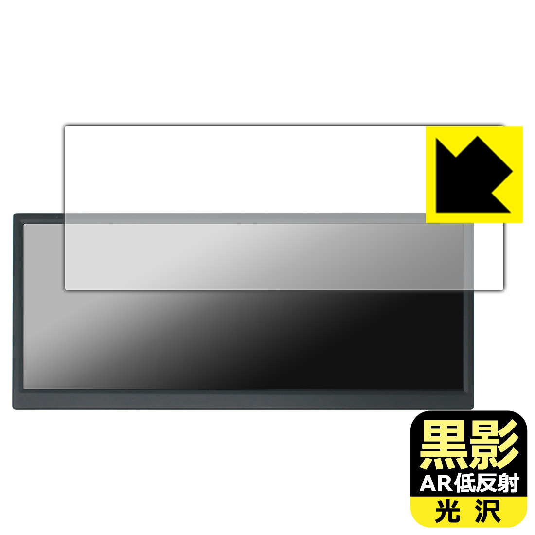 PDA工房 ITPROTECH UNI-12BAR/M 対応 黒影 保護 フィルム 日本製 自社製造直販