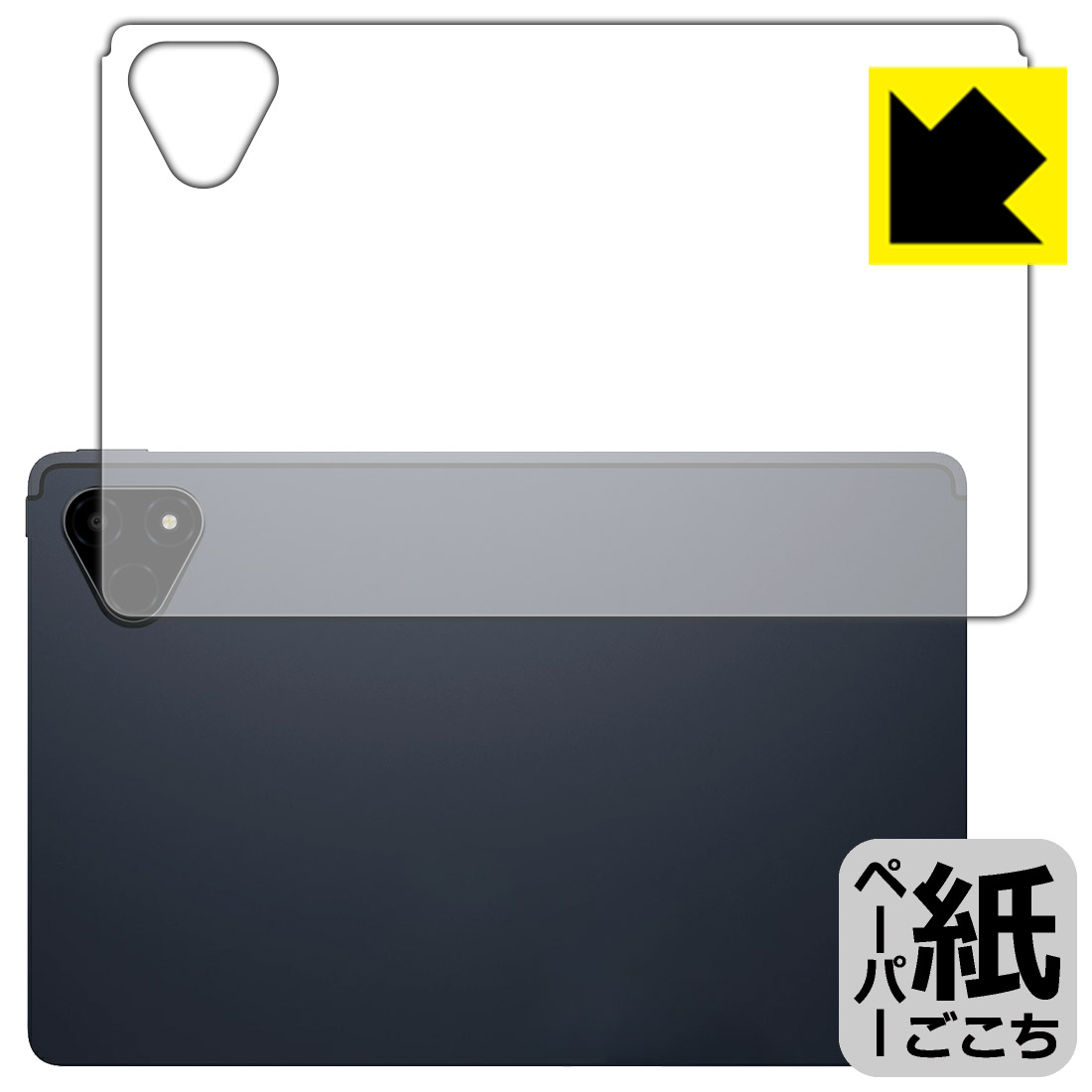 対応機種●対応機種 : ALLDOCUBE iPlay 70E (2026) T1161 専用の商品です。●製品内容 : 背面用フィルム1枚・クリーニングワイプ1個●※保護フィルムが貼り付くサイズで設計しています。　　※機器表面の仕上げの都合により、保護フィルムは完全に密着しません。貼りつきムラが目立つ場合があります。●紙に書くような描き心地を実現する、ペーパーテクスチャ 保護フィルムです。表面はアンチグレア(反射防止)タイプなので、光の反射や映り込みを抑えます。※本製品はフィルムの表面を特殊加工し、スタイラス等で筆記する際に抵抗を持たせるようにしております。そのため、タブレットのガラス面に直接描く場合に比べ、ペン先の摩耗が大きくなります。あらかじめご了承ください。『紙ごこち(非光沢)の保護フィルム』●安心の国産素材を使用。日本国内の自社工場で製造し出荷しています。 ★貼り付け失敗交換サービス対象商品★ 国内自社工場製造・発送だからできる 安心の製品保証とサポート ■製品保証 お届けした製品が誤っていたり、不具合があった場合などには、お届けから1ヶ月以内にメールにてお問い合わせください。交換等対応させていただきます。[キャンセル・返品（返金・交換）について] ■■貼り付け失敗時の交換サービス■■貼り付けに失敗しても1回だけ無償交換ができます。(失敗したフィルムをお送りいただき、新品に無償交換します。往復の送料のみお客様にご負担をお願いいたします。詳しくは製品に同封の紙をご確認ください) ■■保護フィルム貼り付け代行サービス■■保護フィルムの貼り付け作業に自信がない方には、PDA工房で貼り付け作業を代行いたします。(PDA工房の保護フィルムのみが対象です。詳しくは製品に同封の紙をご確認ください) ペーパーライク保護フィルム 素材説明 ■表面の特殊加工により、鉛筆で紙に書いているような描き心地を実現！板状タブレットの場合は紙を敷いて使用されていたイラストレーターさんや漫画家さんも多いようですが、液晶タブレットの場合は紙を敷くわけにもいかず、ペンの滑りなど気になる方もいらっしゃると思います。このフィルムは表面の特殊加工により、紙に書いているような「カリカリというペンの感触」と描き心地を実現しました。液晶タブレットのガラス面にペンで書く際の「つるつるした感触」を改善したい方におすすめのフィルムです。※本製品はフィルムの表面を特殊加工し、スタイラス等で筆記する際に抵抗を持たせるようにしております。そのため、タブレットのガラス面に直接描く場合に比べ、ペン先の摩耗が大きくなります。また、ペン先の素材や硬さなどで描く感覚が変わる場合があります。あらかじめご了承ください。■画面の映り込みを抑える反射防止タイプ！表面に微細な凹凸を作ることにより、外光を乱反射させギラツキを抑える「アンチグレア加工」がされております。屋外での太陽光の映り込み、屋内でも蛍光灯などの映り込みが気になるシーンが多い方におすすめです。■気泡の入りにくい特殊な自己吸着タイプ接着面は気泡の入りにくい特殊な自己吸着タイプです。素材に柔軟性があり、貼り付け作業も簡単にできます。また、はがすときにガラス製フィルムのように割れてしまうことはありません。貼り直しが何度でもできるので、正しい位置へ貼り付けられるまでやり直すことができます。■安心の日本製最高級グレードの国産素材を日本国内の弊社工場で加工している完全な Made in Japan です。安心の品質をお届けします。 【ポスト投函送料無料】商品は【ポスト投函発送 (追跡可能メール便)】で発送します。お急ぎ、配達日時を指定されたい方は以下のクーポンを同時購入ください。【お急ぎ便クーポン】　プラス110円(税込)で速達扱いでの発送。お届けはポストへの投函となります。【配達日時指定クーポン】　プラス550円(税込)で配達日時を指定し、宅配便で発送させていただきます。【お急ぎ便クーポン】はこちらをクリック【配達日時指定クーポン】はこちらをクリック