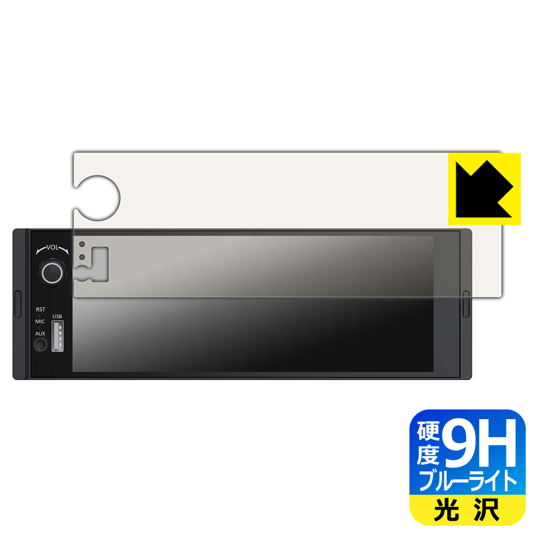 対応機種●対応機種 : Eonon ディスプレイオーディオ 6.28インチ X3UJ / X3UJ-Y 専用の商品です。●製品内容 : 画面用フィルム1枚・クリーニングワイプ1個●表面硬度9HのPETフィルムでブルーライトも大幅にカットする『9H高硬度ブルーライトカット(光沢)の保護フィルム』●安心の国産素材を使用。日本国内の自社工場で製造し出荷しています。 ★貼り付け失敗交換サービス対象商品★ 国内自社工場製造・発送だからできる 安心の製品保証とサポート ■製品保証 お届けした製品が誤っていたり、不具合があった場合などには、お届けから1ヶ月以内にメールにてお問い合わせください。交換等対応させていただきます。[キャンセル・返品（返金・交換）について] ■■貼り付け失敗時の交換サービス■■貼り付けに失敗しても1回だけ無償交換ができます。(失敗したフィルムをお送りいただき、新品に無償交換します。往復の送料のみお客様にご負担をお願いいたします。詳しくは製品に同封の紙をご確認ください) ■■保護フィルム貼り付け代行サービス■■保護フィルムの貼り付け作業に自信がない方には、PDA工房で貼り付け作業を代行いたします。(PDA工房の保護フィルムのみが対象です。詳しくは製品に同封の紙をご確認ください) 9H高硬度【ブルーライトカット】保護フィルム 素材説明 ■表面硬度 9Hなのにしなやかなフィルム表面硬度はガラスフィルムと同等の9Hですが、しなやかな柔軟性がある「超ハードコートPETフィルム」なので衝撃を受けても割れません。厚みも一般的なガラスフィルムより薄い約0.2mmでタッチ操作の感度も良好です。(※1)※フィルムの性能（表面硬度 9H）は世界的な規模の検査/認証機関で試験されております。■ブルーライトを大幅カット！液晶画面のLEDバックライトから発せられる「ブルーライト」は可視光線の中で最も刺激が強く、目や身体に悪影響があるのではないかといわれています。このフィルムは、画面に貼りつけるだけで380〜495nmの「ブルーライト」を大幅にカットしますので、仕事や遊びで、長時間液晶画面を使用する方や、目の疲れが気になる方にオススメです。「ブルーライトカット機能付きPCメガネ」などをかけることなく、「ブルーライト」をカットすることができますので、メガネを持ち歩く必要もなく便利です。※全光線透過率：92%※この製品は、ほぼ透明(非常に僅かな色)です。■高光沢で画像・映像がキレイ従来のブルーライトカットフィルムは、映像の色調などが変わる場合もありましたが、このフィルムはほぼ透明(非常に僅かな色)となっており、色調もほとんど変わりません。全光線透過率も92%と、非常に高い光沢タイプです。■フッ素加工で汚れがつきにくく、指滑りもなめらか！表面はフッ素コーティングがされており、皮脂や汚れがつきにくく、また、落ちやすくなっています。指滑りもなめらかで、快適な使用感です。■気泡の入りにくい特殊な自己吸着タイプ接着面は気泡の入りにくい特殊な自己吸着タイプです。素材に柔軟性があり、貼り付け作業も簡単にできます。また、はがすときにガラス製フィルムのように割れてしまうことはありません。貼り直しが何度でもできるので、正しい位置へ貼り付けられるまでやり直すことができます。■安心の日本製最高級グレードの国産素材を日本国内の弊社工場で加工している完全な Made in Japan です。安心の品質をお届けします。※1「表面硬度 9H」の表示は素材として使用しているフィルムの性能です。機器に貼り付けた状態の測定結果ではありません。 【ポスト投函送料無料】商品は【ポスト投函発送 (追跡可能メール便)】で発送します。お急ぎ、配達日時を指定されたい方は以下のクーポンを同時購入ください。【お急ぎ便クーポン】　プラス110円(税込)で速達扱いでの発送。お届けはポストへの投函となります。【配達日時指定クーポン】　プラス550円(税込)で配達日時を指定し、宅配便で発送させていただきます。【お急ぎ便クーポン】はこちらをクリック【配達日時指定クーポン】はこちらをクリック
