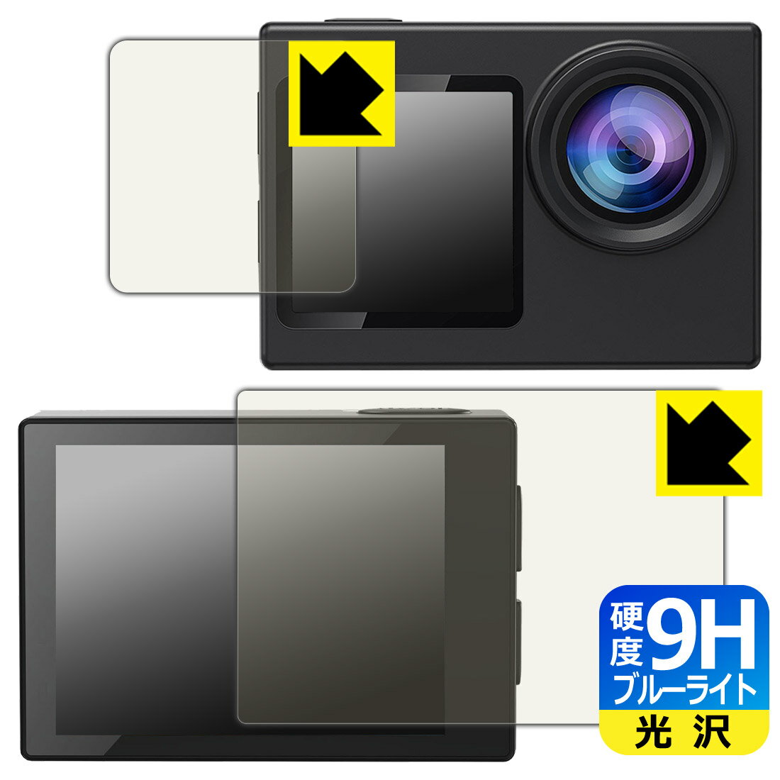 PDA工房 Hiicam Speed 20 アクションカメラ 対応 9H高硬度[ブルーライトカット] 保...