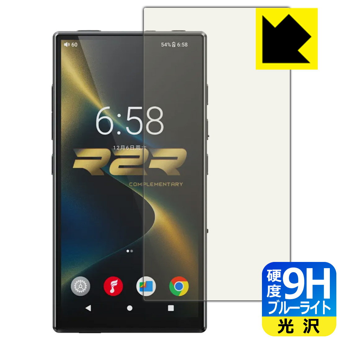 PDA工房 FiiO M33 R2R 対応 9H高硬度[ブルーライトカット] 保護 フィルム 光沢 日...