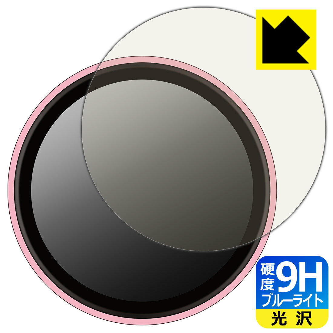 Rakuten - PDA工房 Adget Can-Badge 対応 9H高硬度[ブルーライトカット] 保護 フィルム 光沢 日本製 自社製造直販