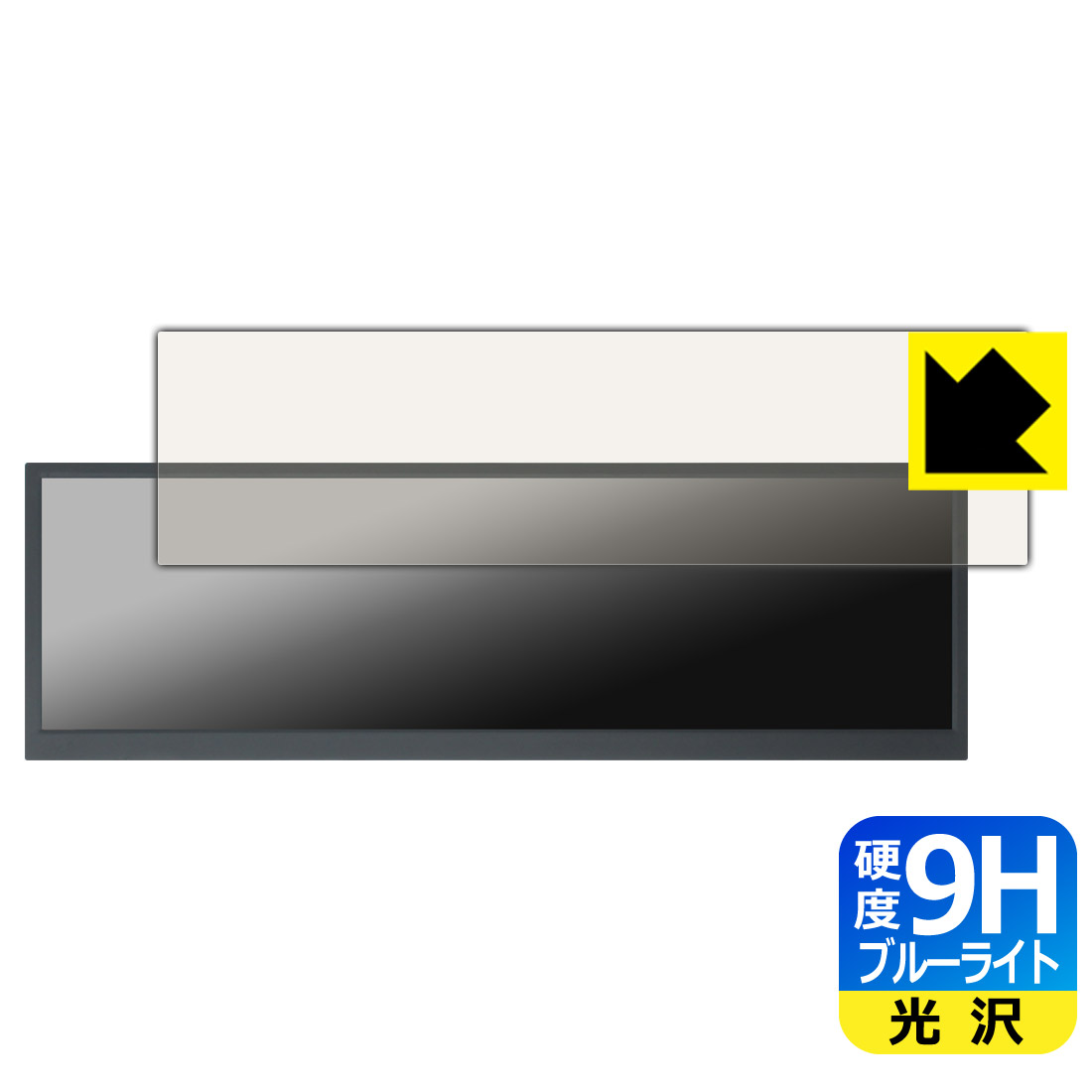 PDA工房 ITPROTECH LCD12HCV-IPSW 対応 9H高硬度 保護 フィルム 光沢 日本製 自社製造直販