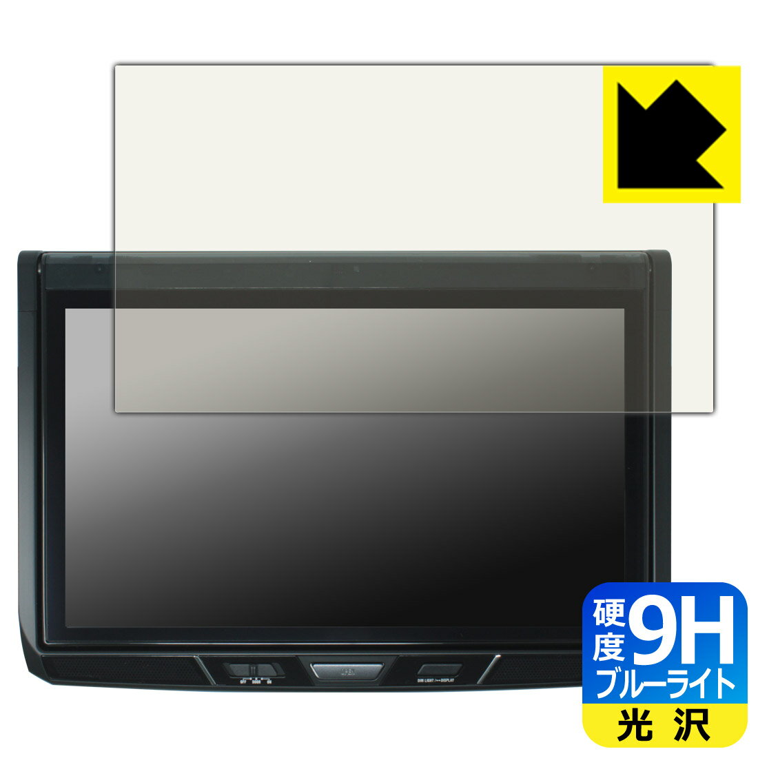 Rakuten - PDA工房 carrozzeria 13.3V型フルHDフリップダウンモニター TVM-FW1300II-B 対応 9H高硬度[ブルーライトカット] 保護 フィルム 光沢 日本製 自社製造直販