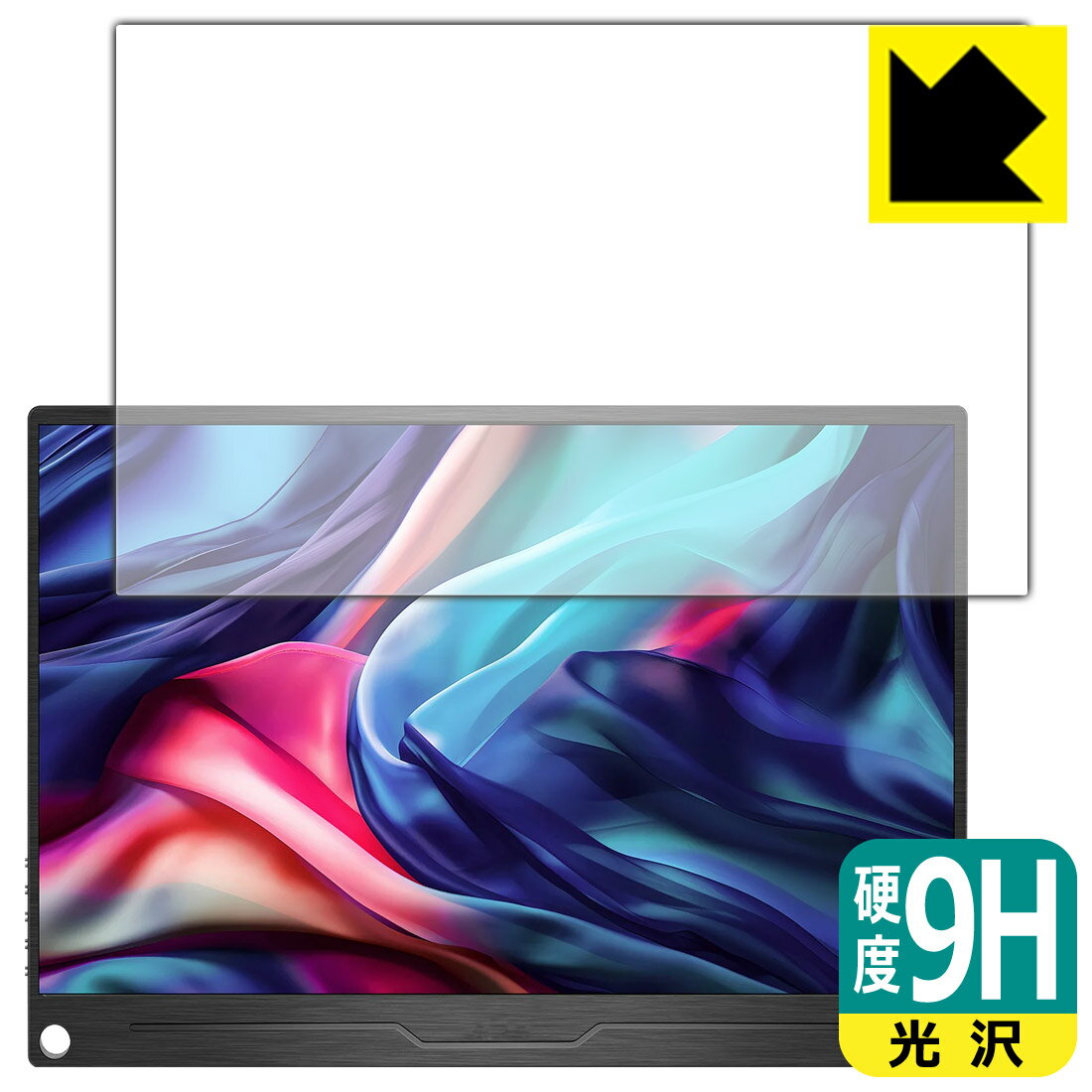 PDA工房 JAPANNEXT JN-MD-IPS133WUXGAR 対応 9H高硬度[光沢] 保護 フィルム 日本製 自社製造直販