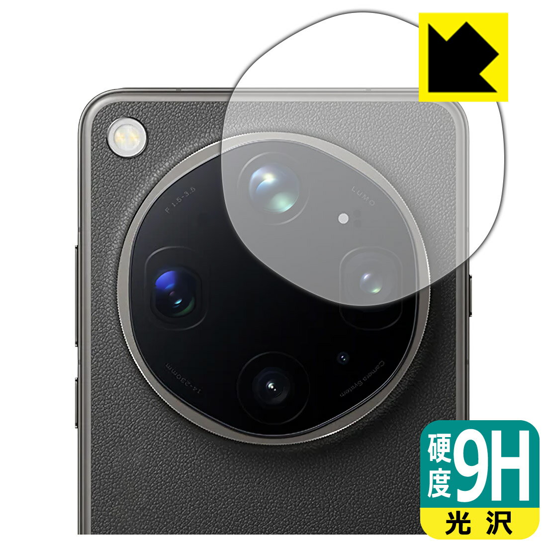 樂天商城 - PDA工房 OPPO Find X9 Ultra 対応 9H高硬度[光沢] 保護 フィルム [カメラレンズ部用] 日本製 自社製造直販