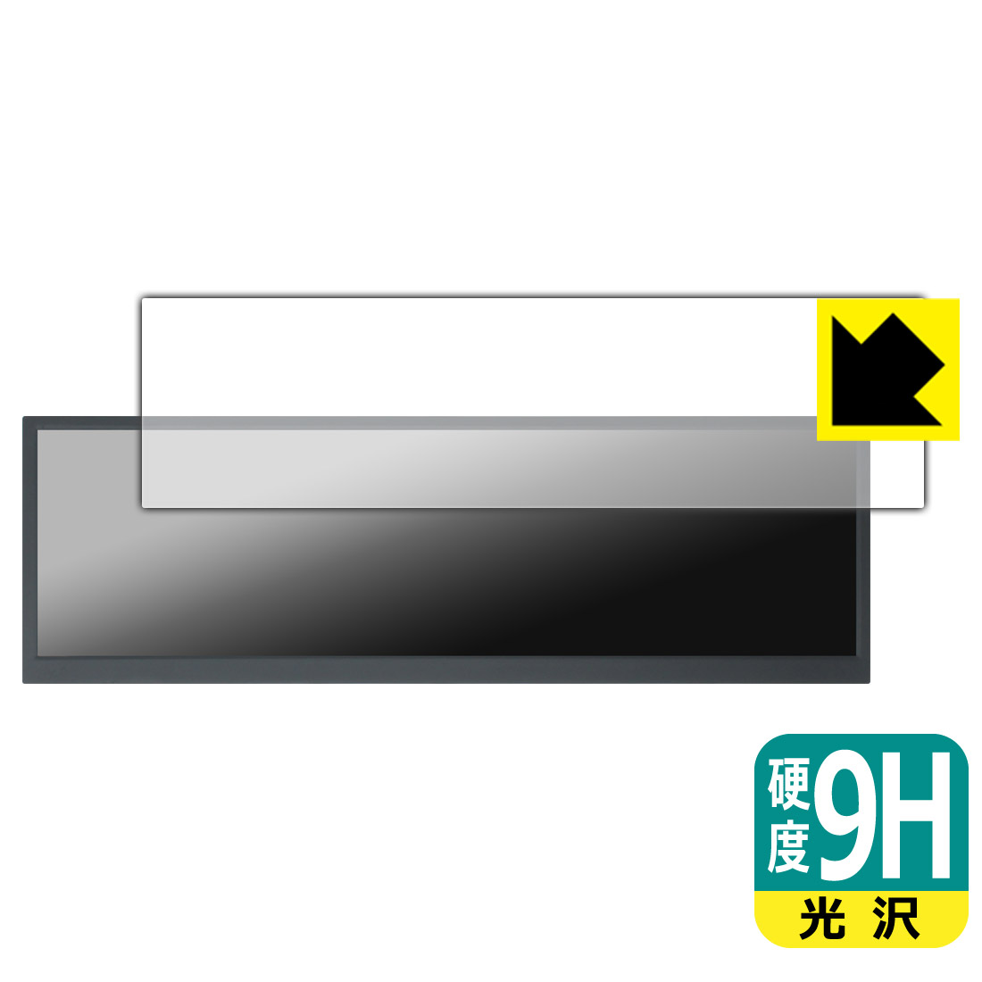 PDA工房 ITPROTECH LCD12HCV-IPSW 対応 9H高硬度 保護 フィルム 日本製 自社製造直販
