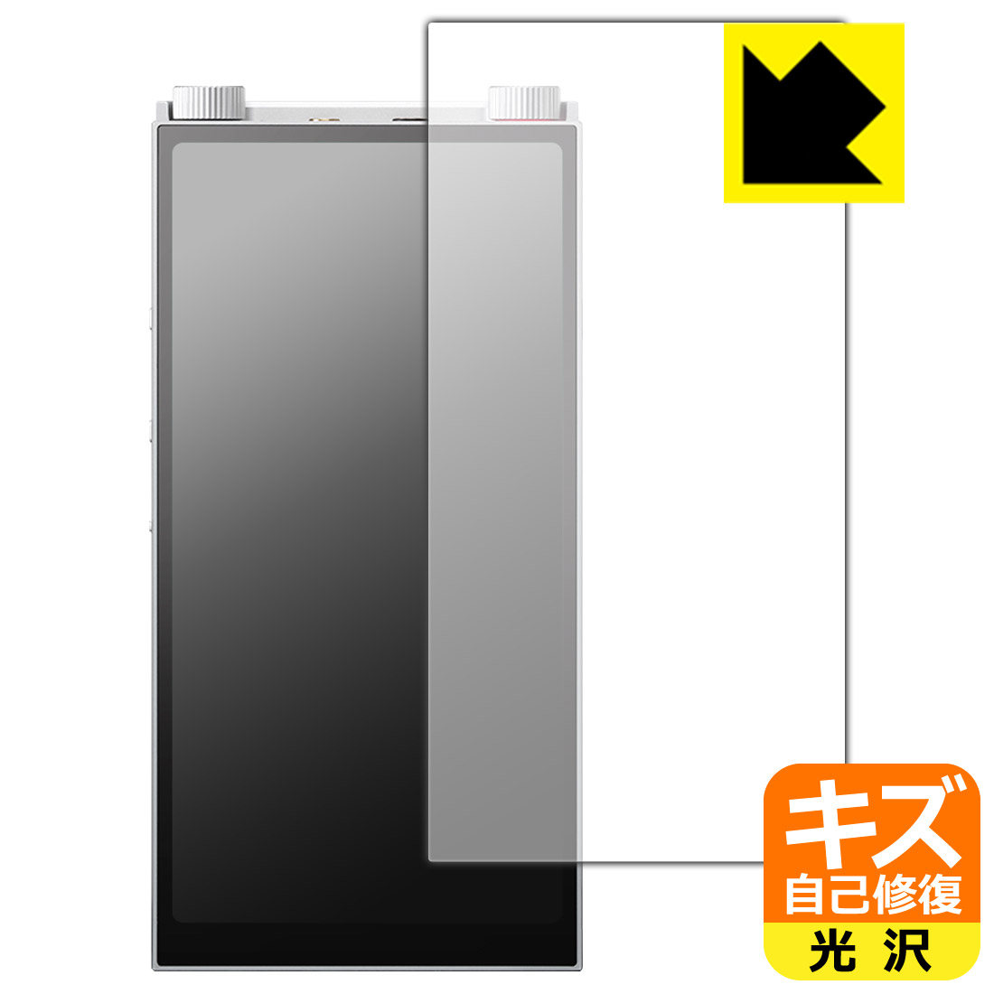 PDA工房 Astell&Kern PD20 対応 キズ自己修復 保護 フィルム [画面用] 光沢 日本製 自社製造直販