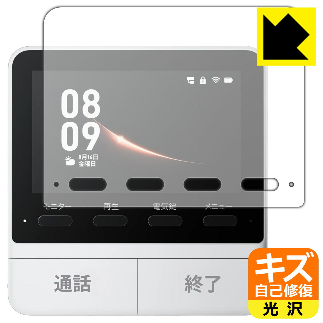 PDA工房 SwitchBot スマートテレビドアホン 対応 キズ自己修復 保護 フィルム [モニター親機用] 光沢 日本製 自社製造直販