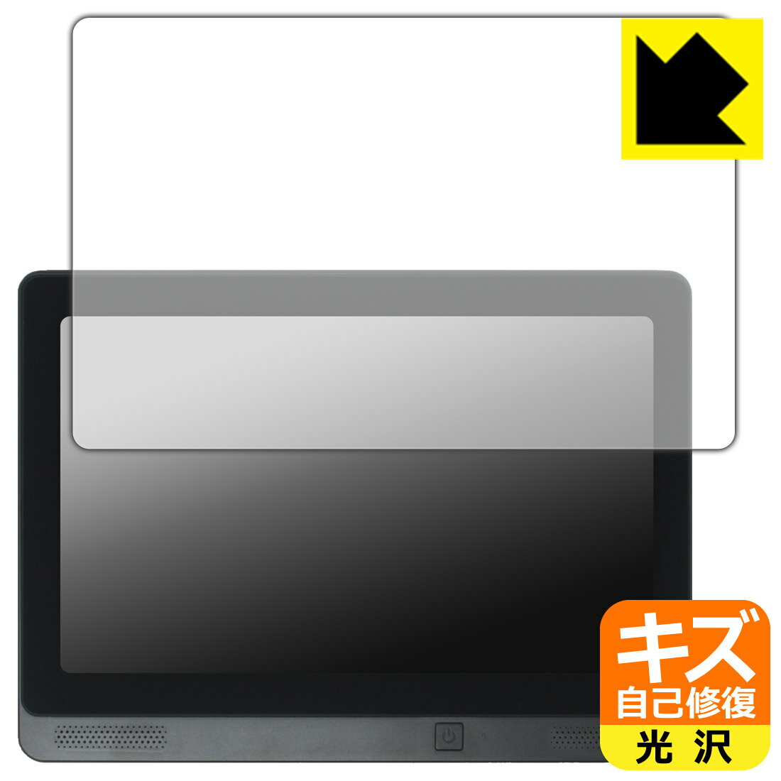 PDA工房 KEIYO 11.5インチ APPスマートリアモニター AN-M032 対応 キズ自己修復 保護 フィルム 光沢 日本製 自社製造直販