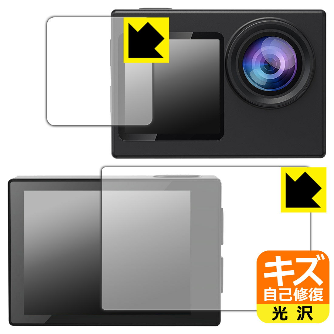 PDA工房 Hiicam Speed 20 アクションカメラ 対応 キズ自己修復 保護 フィルム [メイン用/サブ用] 光沢 日本製 自社製造直販
