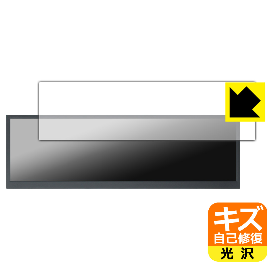 PDA工房 ITPROTECH LCD12HCV-IPSW 対応 キズ自己修復 保護 フィルム 光沢 日本製 自社製造直販