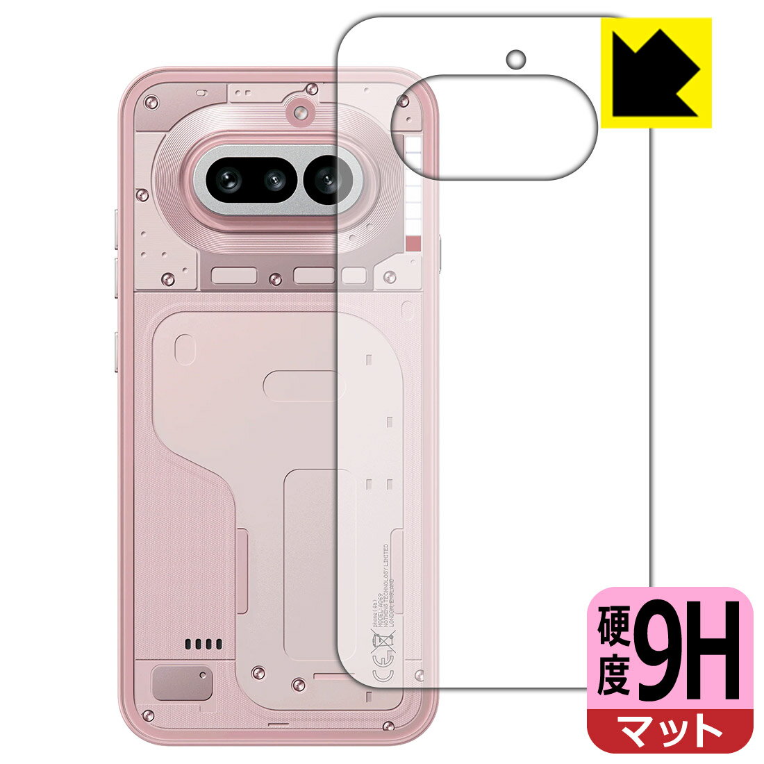 Rakuten - PDA工房 Nothing Phone (4a) 対応 9H高硬度[反射低減] 保護 フィルム [背面用] 日本製 自社製造直販