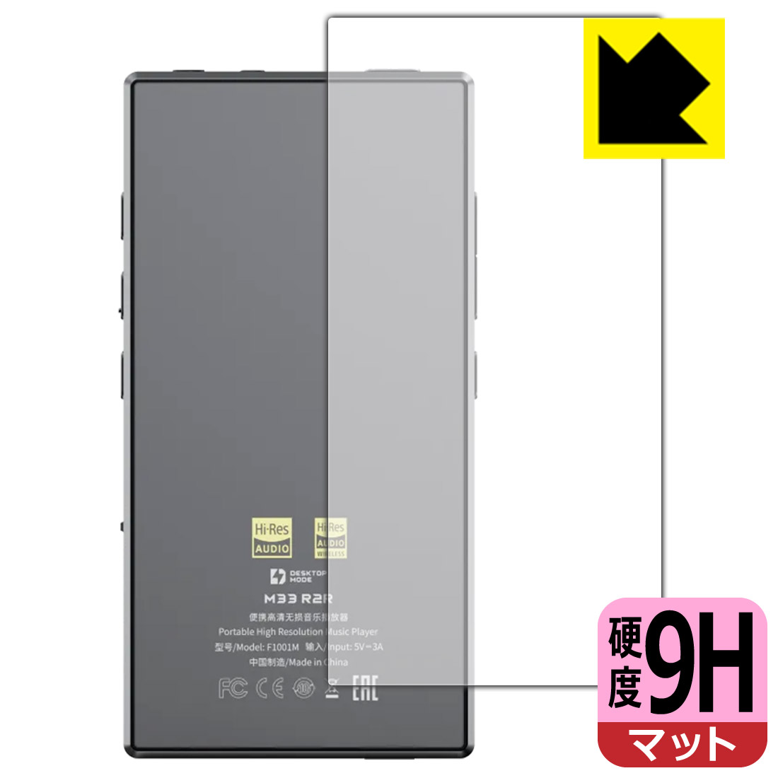 PDA工房 FiiO M33 R2R 対応 9H高硬度[反射低減] 保護 フィルム [背面用] 日本製 自...