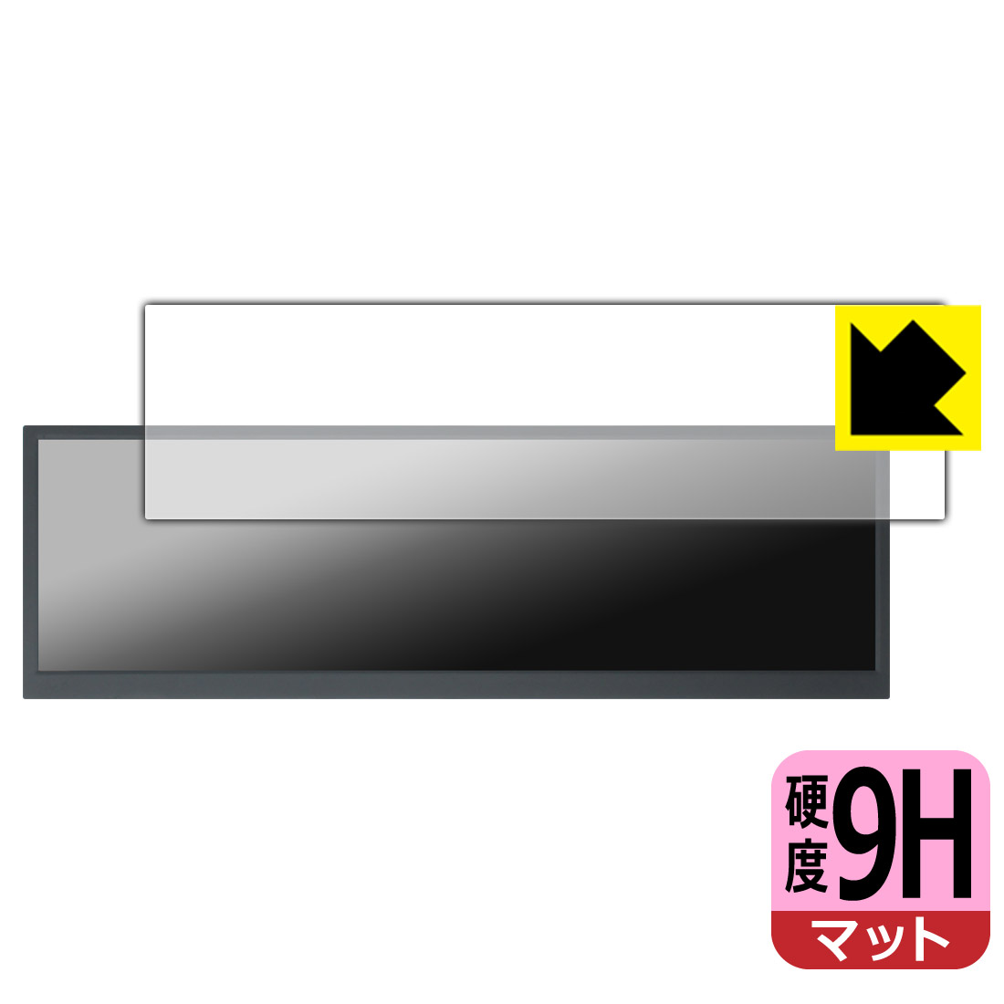 PDA工房 ITPROTECH LCD12HCV-IPSW 対応 9H高硬度 保護 フィルム 日本製 自社製造直販