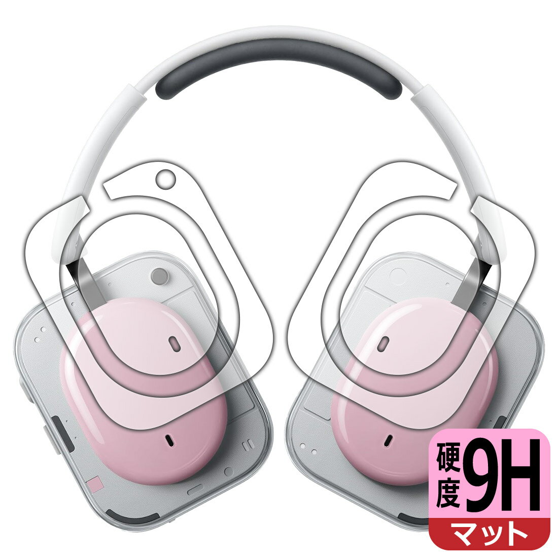 PDA工房 Nothing Headphone (a) 対応 9H高硬度[反射低減] 保護 フィルム [ハウジン...