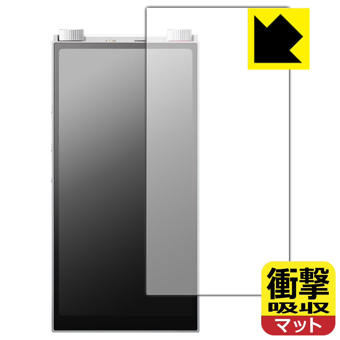 対応機種●対応機種 : Astell&Kern PD20 専用の商品です。●製品内容 : 画面用フィルム1枚・クリーニングワイプ1個●特殊素材の衝撃吸収層が外部からの衝撃を吸収し、機器へのダメージをやわらげます。『衝撃吸収(非光沢)の保護フィルム』●安心の国産素材を使用。日本国内の自社工場で製造し出荷しています。 ★貼り付け失敗交換サービス対象商品★ 国内自社工場製造・発送だからできる 安心の製品保証とサポート ■製品保証 お届けした製品が誤っていたり、不具合があった場合などには、お届けから1ヶ月以内にメールにてお問い合わせください。交換等対応させていただきます。[キャンセル・返品（返金・交換）について] ■■貼り付け失敗時の交換サービス■■貼り付けに失敗しても1回だけ無償交換ができます。(失敗したフィルムをお送りいただき、新品に無償交換します。往復の送料のみお客様にご負担をお願いいたします。詳しくは製品に同封の紙をご確認ください) ■■保護フィルム貼り付け代行サービス■■保護フィルムの貼り付け作業に自信がない方には、PDA工房で貼り付け作業を代行いたします。(PDA工房の保護フィルムのみが対象です。詳しくは製品に同封の紙をご確認ください) 衝撃吸収【反射低減】保護フィルム 素材説明 ■衝撃を吸収＆割れない安心感特殊素材の衝撃吸収層がたわむことで衝撃を吸収し、液晶画面や機器へのダメージをやわらげます。ガラスフィルムは割れることがあるため、破損部分でケガをすることがありますが、このフィルムはPET素材ですので、絶対に割れず、安全にお使いいただけます。もちろん割れたカケラが落ちることもありませんので、異物混入などのトラブルも未然に防ぎます。■画面の映り込みを抑える反射防止タイプ！表面に微細な凹凸を作ることにより、外光を乱反射させギラツキを抑える「アンチグレア加工」がされております。屋外での太陽光の映り込み、屋内でも蛍光灯などの映り込みが気になるシーンが多い方におすすめです。また、指紋がついた場合でも目立ちにくいという特長があります。■指紋が目立ちにくい上、フッ素加工で汚れがつきにくい！反射防止のアンチグレア加工で指紋が目立ちにくい上、表面はフッ素コーティングがされており、皮脂や汚れがつきにくく、また、落ちやすくなっています。指滑りはさらさらな使用感です。■抗菌加工で清潔抗菌加工によりフィルム表面の菌の繁殖を抑えることができます。清潔な画面を保ちたい方におすすめです。※抗菌率99.9％ / JIS Z2801 抗菌性試験方法による評価■気泡の入りにくい特殊な自己吸着タイプ接着面は気泡の入りにくい特殊な自己吸着タイプです。素材に柔軟性があり、貼り付け作業も簡単にできます。また、はがすときにガラス製フィルムのように割れてしまうことはありません。貼り直しが何度でもできるので、正しい位置へ貼り付けられるまでやり直すことができます。■安心の日本製最高級グレードの国産素材を日本国内の弊社工場で加工している完全な Made in Japan です。安心の品質をお届けします。 【ポスト投函送料無料】商品は【ポスト投函発送 (追跡可能メール便)】で発送します。お急ぎ、配達日時を指定されたい方は以下のクーポンを同時購入ください。【お急ぎ便クーポン】　プラス110円(税込)で速達扱いでの発送。お届けはポストへの投函となります。【配達日時指定クーポン】　プラス550円(税込)で配達日時を指定し、宅配便で発送させていただきます。【お急ぎ便クーポン】はこちらをクリック【配達日時指定クーポン】はこちらをクリック