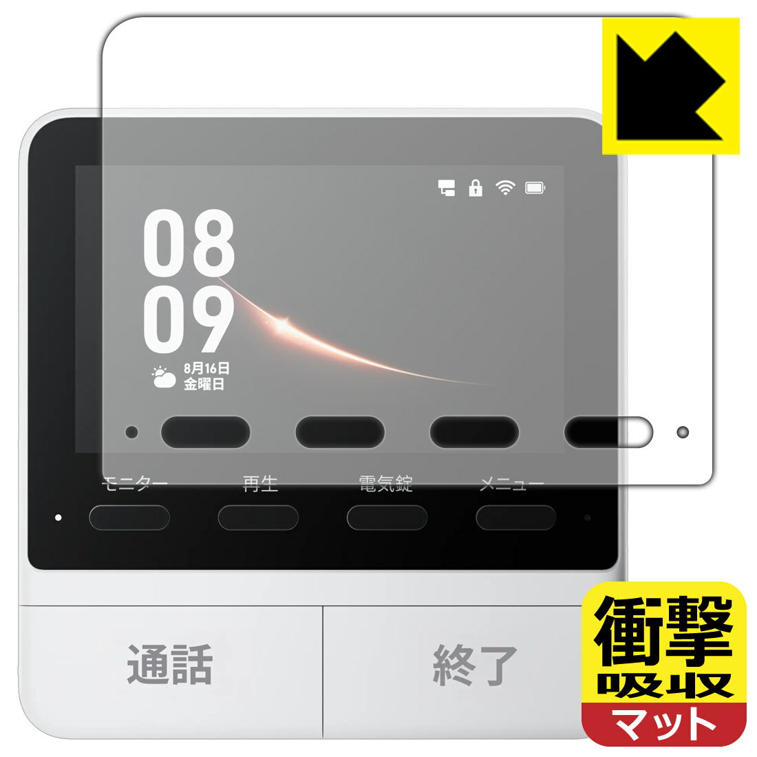 PDA工房 SwitchBot スマートテレビドアホン 対応 衝撃吸収[反射低減] 保護 フィルム [モニター親機用] 耐衝撃 日本製 自社製造直販