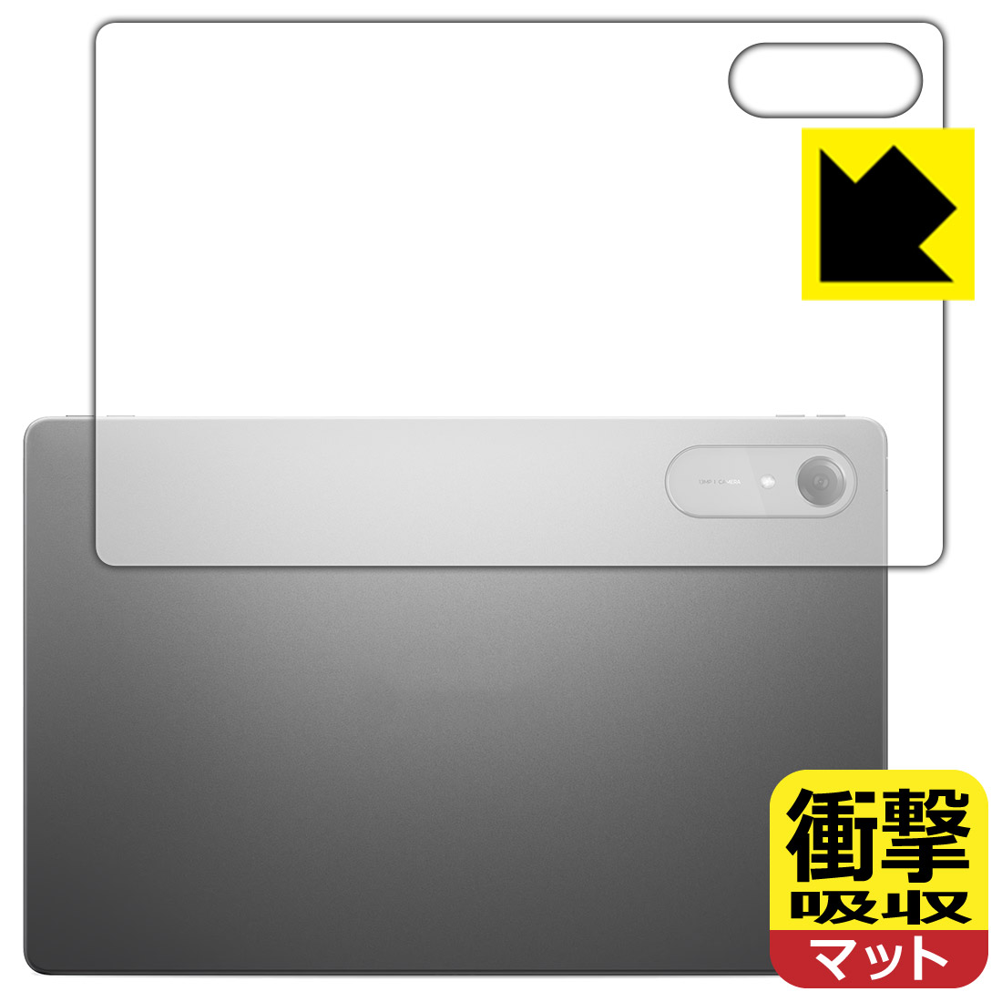 対応機種●対応機種 : Lenovo Idea Tab Pro Gen 2 (ZAHD0106JP / TB390FU) 専用の商品です。●製品内容 : 背面用フィルム1枚・クリーニングワイプ1個●※保護フィルムが貼り付く「最大サイズ」で設計しています。　　※機器表面の仕上げの都合により、貼りつきムラが目立つ場合があります。●特殊素材の衝撃吸収層が外部からの衝撃を吸収し、機器へのダメージをやわらげます。『衝撃吸収(非光沢)の保護フィルム』●安心の国産素材を使用。日本国内の自社工場で製造し出荷しています。 ★貼り付け失敗交換サービス対象商品★ 国内自社工場製造・発送だからできる 安心の製品保証とサポート ■製品保証 お届けした製品が誤っていたり、不具合があった場合などには、お届けから1ヶ月以内にメールにてお問い合わせください。交換等対応させていただきます。[キャンセル・返品（返金・交換）について] ■■貼り付け失敗時の交換サービス■■貼り付けに失敗しても1回だけ無償交換ができます。(失敗したフィルムをお送りいただき、新品に無償交換します。往復の送料のみお客様にご負担をお願いいたします。詳しくは製品に同封の紙をご確認ください) ■■保護フィルム貼り付け代行サービス■■保護フィルムの貼り付け作業に自信がない方には、PDA工房で貼り付け作業を代行いたします。(PDA工房の保護フィルムのみが対象です。詳しくは製品に同封の紙をご確認ください) 衝撃吸収【反射低減】保護フィルム 素材説明 ■衝撃を吸収＆割れない安心感特殊素材の衝撃吸収層がたわむことで衝撃を吸収し、液晶画面や機器へのダメージをやわらげます。ガラスフィルムは割れることがあるため、破損部分でケガをすることがありますが、このフィルムはPET素材ですので、絶対に割れず、安全にお使いいただけます。もちろん割れたカケラが落ちることもありませんので、異物混入などのトラブルも未然に防ぎます。■画面の映り込みを抑える反射防止タイプ！表面に微細な凹凸を作ることにより、外光を乱反射させギラツキを抑える「アンチグレア加工」がされております。屋外での太陽光の映り込み、屋内でも蛍光灯などの映り込みが気になるシーンが多い方におすすめです。また、指紋がついた場合でも目立ちにくいという特長があります。■指紋が目立ちにくい上、フッ素加工で汚れがつきにくい！反射防止のアンチグレア加工で指紋が目立ちにくい上、表面はフッ素コーティングがされており、皮脂や汚れがつきにくく、また、落ちやすくなっています。指滑りはさらさらな使用感です。■抗菌加工で清潔抗菌加工によりフィルム表面の菌の繁殖を抑えることができます。清潔な画面を保ちたい方におすすめです。※抗菌率99.9％ / JIS Z2801 抗菌性試験方法による評価■気泡の入りにくい特殊な自己吸着タイプ接着面は気泡の入りにくい特殊な自己吸着タイプです。素材に柔軟性があり、貼り付け作業も簡単にできます。また、はがすときにガラス製フィルムのように割れてしまうことはありません。貼り直しが何度でもできるので、正しい位置へ貼り付けられるまでやり直すことができます。■安心の日本製最高級グレードの国産素材を日本国内の弊社工場で加工している完全な Made in Japan です。安心の品質をお届けします。 【ポスト投函送料無料】商品は【ポスト投函発送 (追跡可能メール便)】で発送します。お急ぎ、配達日時を指定されたい方は以下のクーポンを同時購入ください。【お急ぎ便クーポン】　プラス110円(税込)で速達扱いでの発送。お届けはポストへの投函となります。【配達日時指定クーポン】　プラス550円(税込)で配達日時を指定し、宅配便で発送させていただきます。【お急ぎ便クーポン】はこちらをクリック【配達日時指定クーポン】はこちらをクリック