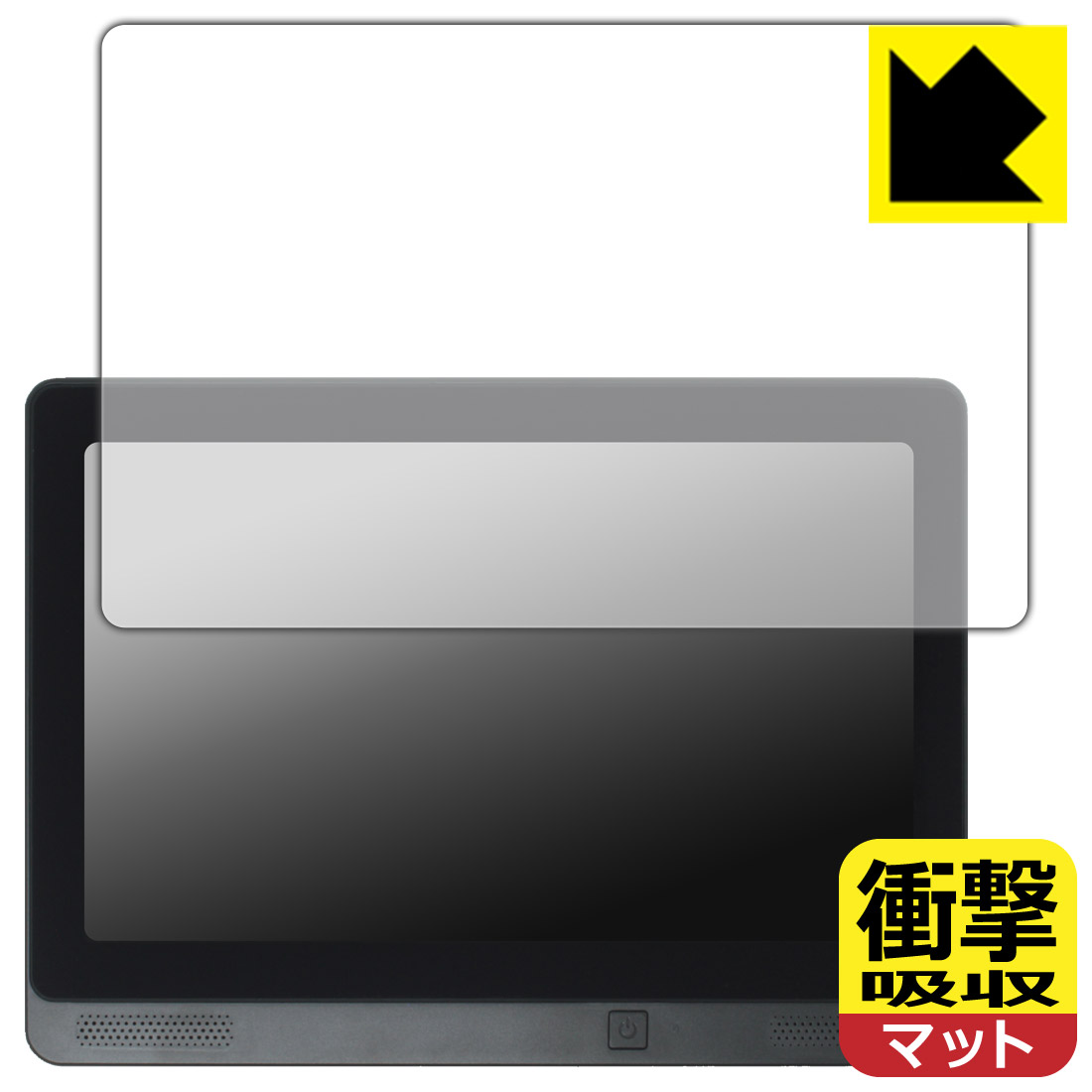 PDA工房 KEIYO 11.5インチ APPスマートリアモニター AN-M032 対応 衝撃吸収[反射低減] 保護 フィルム 耐衝撃 日本製 自社製造直販