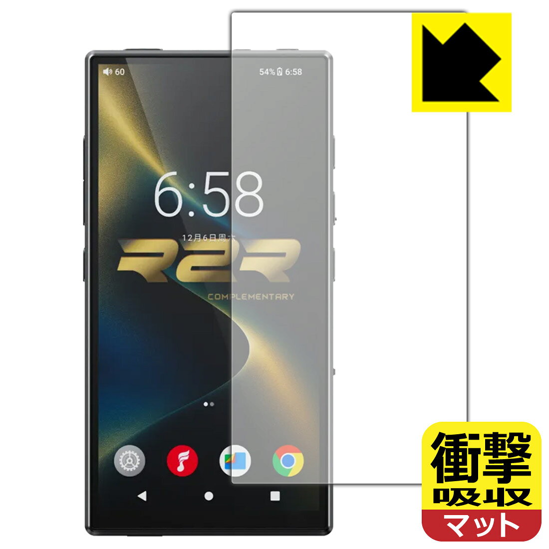 PDA工房 FiiO M33 R2R 対応 衝撃吸収[反射低減] 保護 フィルム [画面用] 耐衝撃 日本製 自社製造直販 pfdc-10188357 保護フィルム流通センター パッケージ画像