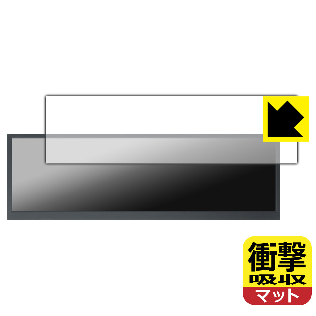 PDA工房 ITPROTECH LCD12HCV-IPSW 対応 衝撃吸収 保護 フィルム 耐衝撃 日本製 自社製造直販