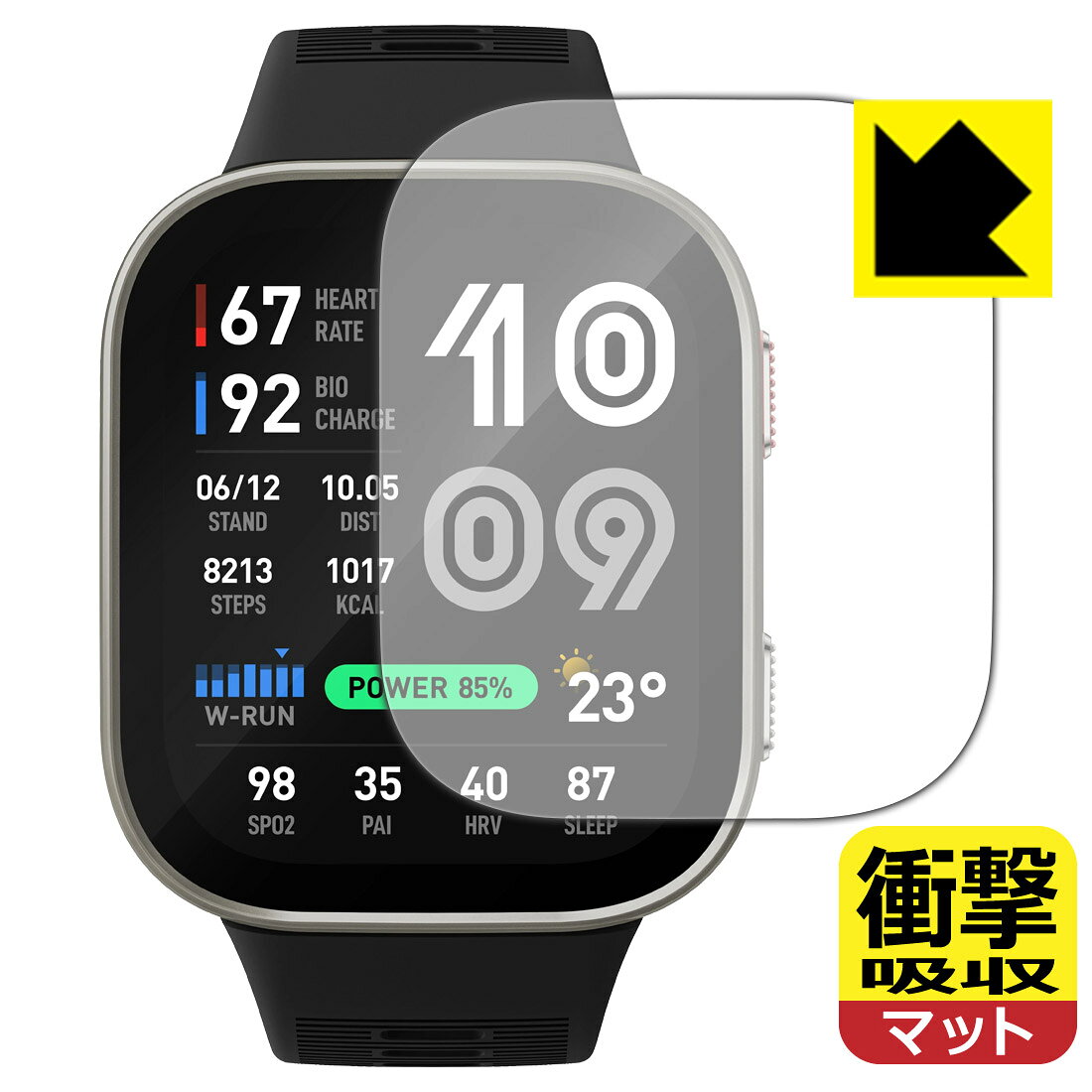 対応機種●対応機種 : Zepp Health Amazfit Bip Max (A2568) 専用の商品です。●製品内容 : 画面用フィルム1枚・クリーニングワイプ1個●特殊素材の衝撃吸収層が外部からの衝撃を吸収し、機器へのダメージをやわらげます。『衝撃吸収(非光沢)の保護フィルム』●安心の国産素材を使用。日本国内の自社工場で製造し出荷しています。 ★貼り付け失敗交換サービス対象商品★ 国内自社工場製造・発送だからできる 安心の製品保証とサポート ■製品保証 お届けした製品が誤っていたり、不具合があった場合などには、お届けから1ヶ月以内にメールにてお問い合わせください。交換等対応させていただきます。[キャンセル・返品（返金・交換）について] ■■貼り付け失敗時の交換サービス■■貼り付けに失敗しても1回だけ無償交換ができます。(失敗したフィルムをお送りいただき、新品に無償交換します。往復の送料のみお客様にご負担をお願いいたします。詳しくは製品に同封の紙をご確認ください) ■■保護フィルム貼り付け代行サービス■■保護フィルムの貼り付け作業に自信がない方には、PDA工房で貼り付け作業を代行いたします。(PDA工房の保護フィルムのみが対象です。詳しくは製品に同封の紙をご確認ください) 衝撃吸収【反射低減】保護フィルム 素材説明 ■衝撃を吸収＆割れない安心感特殊素材の衝撃吸収層がたわむことで衝撃を吸収し、液晶画面や機器へのダメージをやわらげます。ガラスフィルムは割れることがあるため、破損部分でケガをすることがありますが、このフィルムはPET素材ですので、絶対に割れず、安全にお使いいただけます。もちろん割れたカケラが落ちることもありませんので、異物混入などのトラブルも未然に防ぎます。■画面の映り込みを抑える反射防止タイプ！表面に微細な凹凸を作ることにより、外光を乱反射させギラツキを抑える「アンチグレア加工」がされております。屋外での太陽光の映り込み、屋内でも蛍光灯などの映り込みが気になるシーンが多い方におすすめです。また、指紋がついた場合でも目立ちにくいという特長があります。■指紋が目立ちにくい上、フッ素加工で汚れがつきにくい！反射防止のアンチグレア加工で指紋が目立ちにくい上、表面はフッ素コーティングがされており、皮脂や汚れがつきにくく、また、落ちやすくなっています。指滑りはさらさらな使用感です。■抗菌加工で清潔抗菌加工によりフィルム表面の菌の繁殖を抑えることができます。清潔な画面を保ちたい方におすすめです。※抗菌率99.9％ / JIS Z2801 抗菌性試験方法による評価■気泡の入りにくい特殊な自己吸着タイプ接着面は気泡の入りにくい特殊な自己吸着タイプです。素材に柔軟性があり、貼り付け作業も簡単にできます。また、はがすときにガラス製フィルムのように割れてしまうことはありません。貼り直しが何度でもできるので、正しい位置へ貼り付けられるまでやり直すことができます。■安心の日本製最高級グレードの国産素材を日本国内の弊社工場で加工している完全な Made in Japan です。安心の品質をお届けします。 【ポスト投函送料無料】商品は【ポスト投函発送 (追跡可能メール便)】で発送します。お急ぎ、配達日時を指定されたい方は以下のクーポンを同時購入ください。【お急ぎ便クーポン】　プラス110円(税込)で速達扱いでの発送。お届けはポストへの投函となります。【配達日時指定クーポン】　プラス550円(税込)で配達日時を指定し、宅配便で発送させていただきます。【お急ぎ便クーポン】はこちらをクリック【配達日時指定クーポン】はこちらをクリック