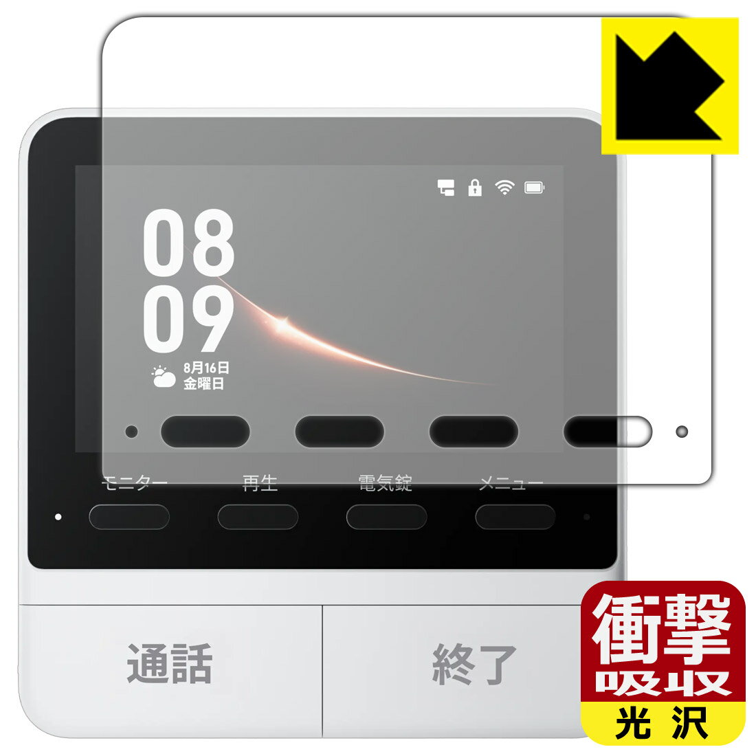 樂天商城 - PDA工房 SwitchBot スマートテレビドアホン 対応 衝撃吸収[光沢] 保護 フィルム [モニター親機用] 耐衝撃 日本製 自社製造直販