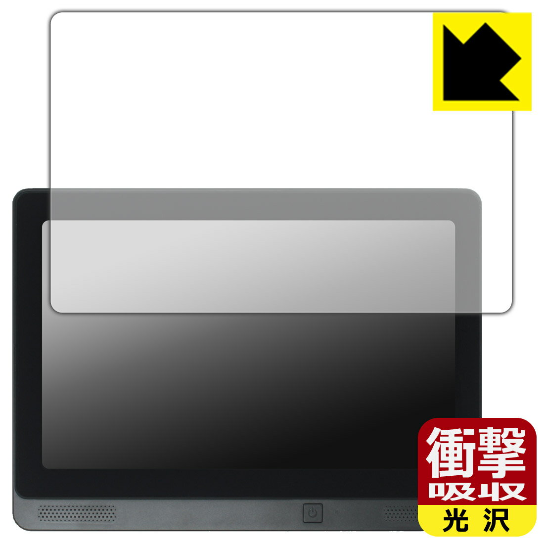 PDA工房 KEIYO 11.5インチ APPスマートリアモニター AN-M032 対応 衝撃吸収[光沢] 保護 フィルム 耐衝撃 日本製 自社製造直販