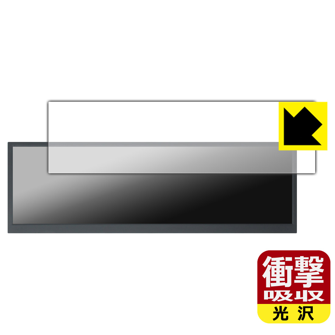 PDA工房 ITPROTECH LCD12HCV-IPSW 対応 衝撃吸収 保護 フィルム 耐衝撃 日本製 自社製造直販