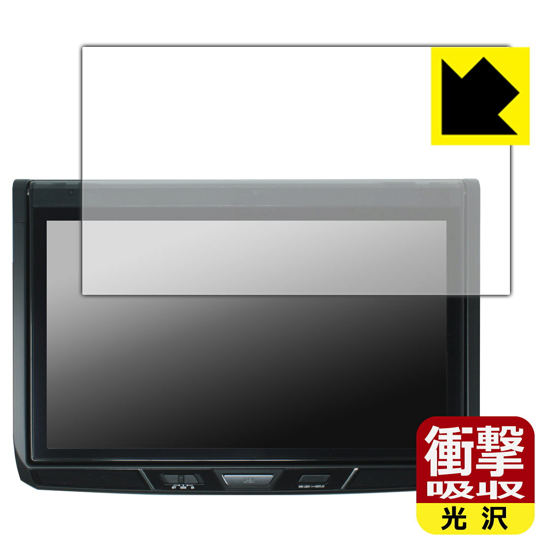 対応機種●対応機種 : Pioneer(パイオニア) カロッツェリア 13.3V型フルHDフリップダウンモニター TVM-FW1300II-B (TVM-FW1300-2-B) 専用の商品です。●製品内容 : 画面用フィルム1枚・クリーニングワイプ1個●特殊素材の衝撃吸収層が外部からの衝撃を吸収し、機器へのダメージをやわらげます。『衝撃吸収(光沢)の保護フィルム』●安心の国産素材を使用。日本国内の自社工場で製造し出荷しています。 ★貼り付け失敗交換サービス対象商品★ 国内自社工場製造・発送だからできる 安心の製品保証とサポート ■製品保証 お届けした製品が誤っていたり、不具合があった場合などには、お届けから1ヶ月以内にメールにてお問い合わせください。交換等対応させていただきます。[キャンセル・返品（返金・交換）について] ■■貼り付け失敗時の交換サービス■■貼り付けに失敗しても1回だけ無償交換ができます。(失敗したフィルムをお送りいただき、新品に無償交換します。往復の送料のみお客様にご負担をお願いいたします。詳しくは製品に同封の紙をご確認ください) ■■保護フィルム貼り付け代行サービス■■保護フィルムの貼り付け作業に自信がない方には、PDA工房で貼り付け作業を代行いたします。(PDA工房の保護フィルムのみが対象です。詳しくは製品に同封の紙をご確認ください) 衝撃吸収【光沢】保護フィルム 素材説明 ■衝撃を吸収＆割れない安心感特殊素材の衝撃吸収層がたわむことで衝撃を吸収し、液晶画面や機器へのダメージをやわらげます。ガラスフィルムは割れることがあるため、破損部分でケガをすることがありますが、このフィルムはPET素材ですので、絶対に割れず、安全にお使いいただけます。もちろん割れたカケラが落ちることもありませんので、異物混入などのトラブルも未然に防ぎます。■高級感あふれる光沢と画質を損なわない透明度！貼っていることを意識させないほどの高い透明度に、高級感あふれる光沢・クリアな仕上げとなります。動画視聴や画像編集など、機器本来の発色を重視したい方におすすめです。■フッ素加工で汚れがつきにくく、指滑りもなめらか！表面はフッ素コーティングがされており、皮脂や汚れがつきにくく、また、落ちやすくなっています。指滑りもなめらかで、快適な使用感です。■抗菌加工で清潔抗菌加工によりフィルム表面の菌の繁殖を抑えることができます。清潔な画面を保ちたい方におすすめです。※抗菌率99.9％ / JIS Z2801 抗菌性試験方法による評価■気泡の入りにくい特殊な自己吸着タイプ接着面は気泡の入りにくい特殊な自己吸着タイプです。素材に柔軟性があり、貼り付け作業も簡単にできます。また、はがすときにガラス製フィルムのように割れてしまうことはありません。貼り直しが何度でもできるので、正しい位置へ貼り付けられるまでやり直すことができます。■安心の日本製最高級グレードの国産素材を日本国内の弊社工場で加工している完全な Made in Japan です。安心の品質をお届けします。 【ポスト投函送料無料】商品は【ポスト投函発送 (追跡可能メール便)】で発送します。お急ぎ、配達日時を指定されたい方は以下のクーポンを同時購入ください。【お急ぎ便クーポン】　プラス110円(税込)で速達扱いでの発送。お届けはポストへの投函となります。【配達日時指定クーポン】　プラス550円(税込)で配達日時を指定し、宅配便で発送させていただきます。【お急ぎ便クーポン】はこちらをクリック【配達日時指定クーポン】はこちらをクリック