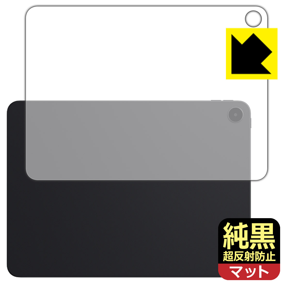 乐天商城 - PDA工房 OnePlus Pad Go 2 対応 純黒クリア[超反射防止] 保護 フィルム [背面用] 反射低減 防指紋 日本製 自社製造直販