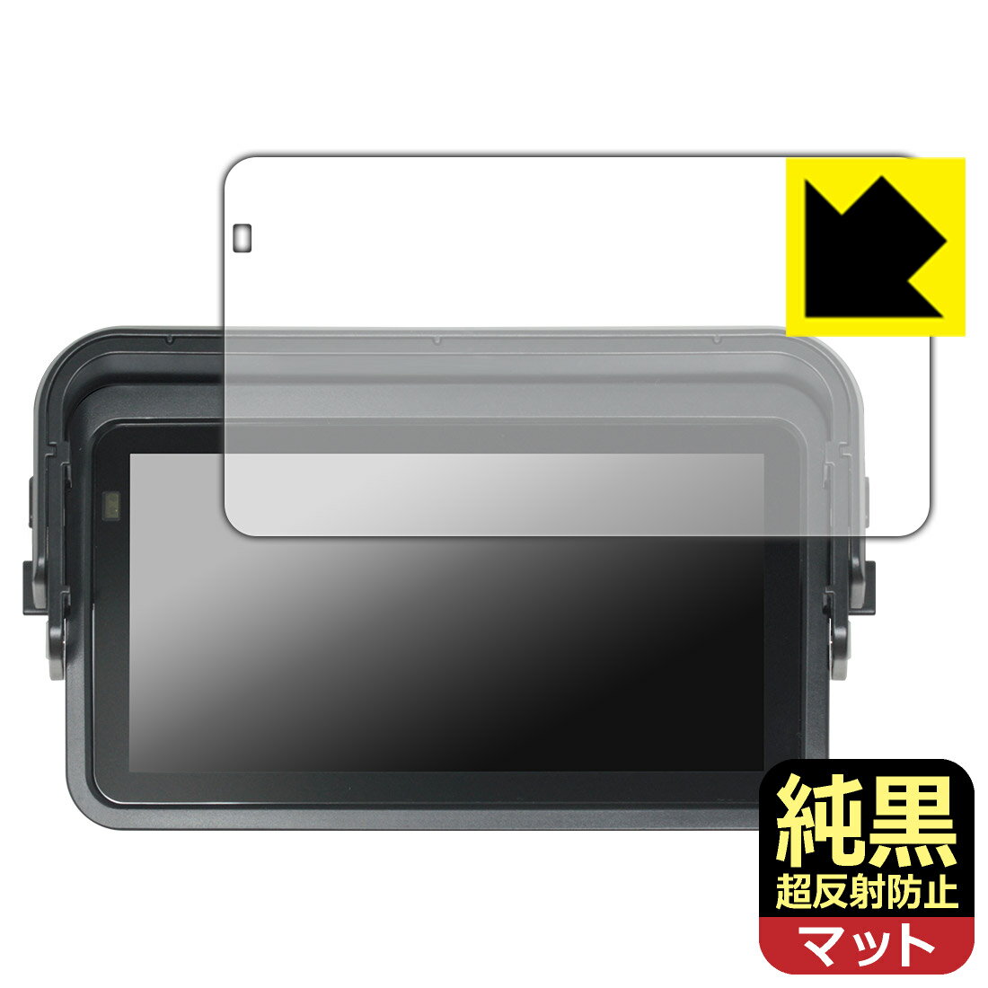 Rakuten - PDA工房 Kaedear KDR-D12 / KDR-D22 [サンバイザー対応版] 対応 純黒クリア[超反射防止] 保護 フィルム 反射低減 防指紋 日本製 自社製造直販
