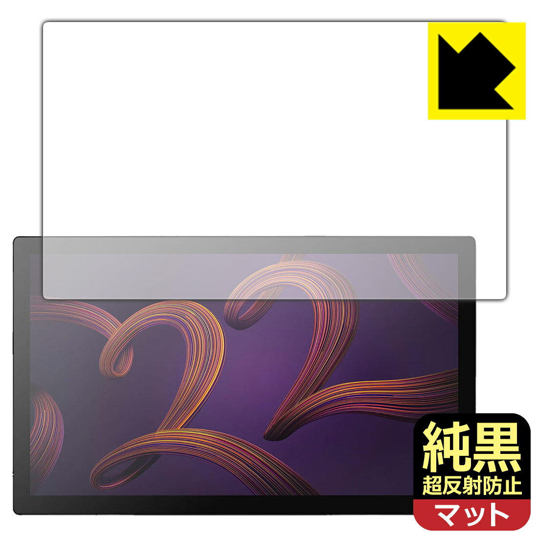 Rakuten - PDA工房 Wacom Cintiq Pro 22 (DTH227) 対応 純黒クリア[超反射防止] 保護 フィルム 反射低減 防指紋 日本製 自社製造直販