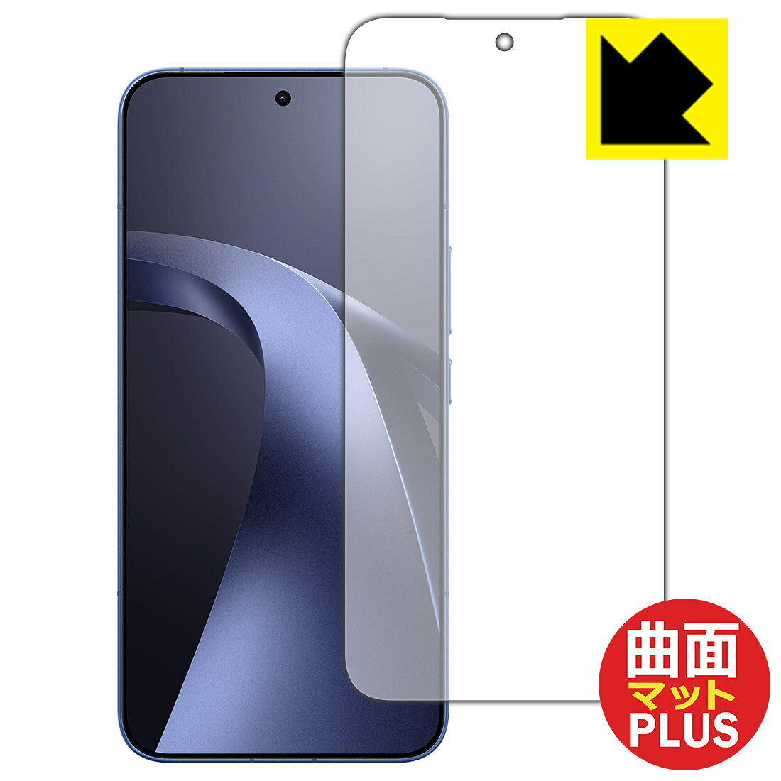 対応機種●対応機種 : Xiaomi 17T Pro 専用の商品です。●製品内容 : 画面用フィルム1枚・クリーニングワイプ1個　　※画面での指紋認証に対応しています。●素材はTPU(熱可塑性ポリウレタン)を採用。一般的な保護フィルムでは貼りつかなかった曲面に対応し、機器の端までしっかりとカバーします。画面の反射を強く抑え、汚れに強く、心地よい指ざわりを実現した『曲面対応タイプ(非光沢)の保護フィルム』●外光を乱反射させギラツキを抑える「アンチグレア加工」がされています。映り込みをしっかり防ぎたい方に最適です。さらに、防指紋性能もアップしました。 ★貼り付け失敗交換サービス対象商品★ 国内自社工場製造・発送だからできる 安心の製品保証とサポート ■製品保証 お届けした製品が誤っていたり、不具合があった場合などには、お届けから1ヶ月以内にメールにてお問い合わせください。交換等対応させていただきます。[キャンセル・返品（返金・交換）について] ■■貼り付け失敗時の交換サービス■■貼り付けに失敗しても1回だけ無償交換ができます。(失敗したフィルムをお送りいただき、新品に無償交換します。往復の送料のみお客様にご負担をお願いいたします。詳しくは製品に同封の紙をご確認ください) ■■保護フィルム貼り付け代行サービス■■保護フィルムの貼り付け作業に自信がない方には、PDA工房で貼り付け作業を代行いたします。(PDA工房の保護フィルムのみが対象です。詳しくは製品に同封の紙をご確認ください) Flexible Shield Matte Plus【反射低減】保護フィルム 素材説明 ■画面の映り込みを強く抑える反射防止タイプ！表面に微細な凹凸を作ることにより、外光を乱反射させギラツキを抑える「アンチグレア加工」がされています。屋外での太陽光の映り込み、屋内でも蛍光灯などの映り込みが気になるシーンが多い方におすすめです。【Flexible Shield Matte Plus】は、従来の製品【Flexible Shield Matte】よりも反射低減(アンチグレア)効果が強いフィルムです。映り込み防止を一番に優先する方におすすめです。(反射低減効果が強いため、環境によっては、やや白っぽく見えたり、文字の輪郭が柔らかく感じられる場合があります)■アンチグレアフィルム特有のにじみを軽減!!一般的な反射低減タイプのフィルムは、アンチグレア加工の影響で、「にじみ」や「ざらつき」が出やすい傾向があります。本製品は、それらをできる限り軽減し、ノイズが少ないクリアな表示を実現しています。■防指紋性能がさらに向上！上質なさらさら感！従来の製品【Flexible Shield Matte】をベースに、防指紋性能をさらに向上。指紋や皮脂汚れが付きにくく、画面を美しく保ちやすくなりました。指の滑りもよりなめらかになり、上質で心地よいさらさらとした操作感を実現。さらに、貼りやすさや気泡抜け性能も向上しています。■曲面も貼り付け可能で端までカバー!一般的な保護フィルムでは対応ができなかった曲面に貼り付けが可能となり、機器の端までしっかりとカバーすることができます。保護範囲が広くなり、機器のデザインを維持しつつ、広範囲に保護ができます。■小さな気泡は自然に抜けます!貼り付け時に残ってしまった気泡も、時間が経過することで空気が自然と抜けていくので、次第に目立たなくなります。貼り付け後、数日間は様子を見てください。※ゴミやホコリが入っている場合は気泡が残ります。また、気泡の大きさ等により残る場合もあります。■キズが自然に直る <自己修復機能>素材が柔らかいため、固いものがあたったり、強くおさえるとキズや凹みができますが、自己修復性に優れており、小さなキズや凹みであれば数時間〜数日間で修復されます。※キズや凹みの状態により修復されないものもあります。■衝撃を素材が吸収！ <衝撃吸収機能>素材自体が衝撃を吸収します。機器への衝撃を和らげ、大切な機器をしっかり保護します。素材が柔らかく粘着力が高いため、貼り方の難易度が高めなため、上級者向きの製品です。 【ポスト投函送料無料】商品は【ポスト投函発送 (追跡可能メール便)】で発送します。お急ぎ、配達日時を指定されたい方は以下のクーポンを同時購入ください。【お急ぎ便クーポン】　プラス110円(税込)で速達扱いでの発送。お届けはポストへの投函となります。【配達日時指定クーポン】　プラス550円(税込)で配達日時を指定し、宅配便で発送させていただきます。【お急ぎ便クーポン】はこちらをクリック【配達日時指定クーポン】はこちらをクリック