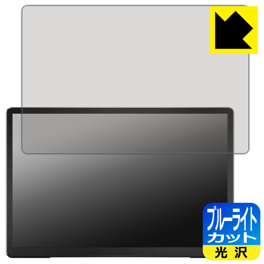 対応機種●対応機種 : ATOTO X10 (X10G141E / X10G141E-R3) 専用の商品です。●製品内容 : 画面用フィルム1枚・クリーニングワイプ1個●※保護フィルムが貼り付くサイズで設計しています。●目に有害といわれるブルーライトを35%カット！目に優しく疲れにくい！『ブルーライトカット(光沢)の保護フィルム』●安心の国産素材を使用。日本国内の自社工場で製造し出荷しています。 ★貼り付け失敗交換サービス対象商品★ 国内自社工場製造・発送だからできる 安心の製品保証とサポート ■製品保証 お届けした製品が誤っていたり、不具合があった場合などには、お届けから1ヶ月以内にメールにてお問い合わせください。交換等対応させていただきます。[キャンセル・返品（返金・交換）について] ■■貼り付け失敗時の交換サービス■■貼り付けに失敗しても1回だけ無償交換ができます。(失敗したフィルムをお送りいただき、新品に無償交換します。往復の送料のみお客様にご負担をお願いいたします。詳しくは製品に同封の紙をご確認ください) ■■保護フィルム貼り付け代行サービス■■保護フィルムの貼り付け作業に自信がない方には、PDA工房で貼り付け作業を代行いたします。(PDA工房の保護フィルムのみが対象です。詳しくは製品に同封の紙をご確認ください) ブルーライトカット【光沢】保護フィルム 素材説明 ■ブルーライトを大幅カット！液晶画面のLEDバックライトから発せられる「ブルーライト」は可視光線の中で最も刺激が強く、目や身体に悪影響があるのではないかといわれています。このフィルムは、画面に貼りつけるだけで380〜495nmの「ブルーライト」を大幅にカットしますので、仕事や遊びで、長時間液晶画面を使用する方や、目の疲れが気になる方にオススメです。「ブルーライトカット機能付きPCメガネ」などをかけることなく、「ブルーライト」をカットすることができますので、メガネを持ち歩く必要もなく便利です。※全光線透過率：75%※この製品はブラウンスモーク色です。■ハードコートでスリキズを防ぎ、フッ素加工で汚れもつきにくい！ハードコート加工がされており、キズや擦れに強くなっています。簡単にキズがつかず長くご利用いただけます。また、フッ素コーティングにより、皮脂が浮きあがるため、拭き取り性が高くなっております。指滑りはつるつるとしたなめらかさで、快適な使用感です。■気泡の入りにくい特殊な自己吸着タイプ接着面は気泡の入りにくい特殊な自己吸着タイプです。素材に柔軟性があり、貼り付け作業も簡単にできます。また、はがすときにガラス製フィルムのように割れてしまうことはありません。貼り直しが何度でもできるので、正しい位置へ貼り付けられるまでやり直すことができます。■安心の日本製最高級グレードの国産素材を日本国内の弊社工場で加工している完全な Made in Japan です。安心の品質をお届けします。 【ポスト投函送料無料】商品は【ポスト投函発送 (追跡可能メール便)】で発送します。お急ぎ、配達日時を指定されたい方は以下のクーポンを同時購入ください。【お急ぎ便クーポン】　プラス110円(税込)で速達扱いでの発送。お届けはポストへの投函となります。【配達日時指定クーポン】　プラス550円(税込)で配達日時を指定し、宅配便で発送させていただきます。【お急ぎ便クーポン】はこちらをクリック【配達日時指定クーポン】はこちらをクリック