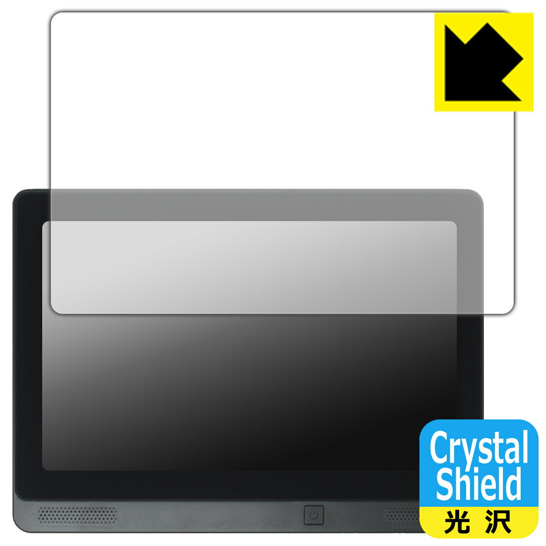 PDA工房 KEIYO 11.5インチ APPスマートリアモニター AN-M032 対応 Crystal Shield 保護 フィルム 光沢 日本製 自社製造直販