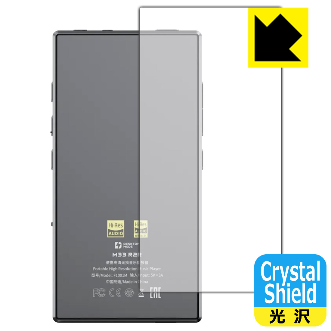 対応機種●対応機種 : FiiO M33 R2R (FIO-M33R / F1001M) 専用の商品です。●製品内容 : 背面用フィルム1枚・クリーニングワイプ1個●「Crystal Shield」は高い透明度と光沢感で、保護フィルムを貼っていないかのようなクリア感のある『光沢タイプの保護フィルム』●安心の国産素材を使用。日本国内の自社工場で製造し出荷しています。 ★貼り付け失敗交換サービス対象商品★ 国内自社工場製造・発送だからできる 安心の製品保証とサポート ■製品保証 お届けした製品が誤っていたり、不具合があった場合などには、お届けから1ヶ月以内にメールにてお問い合わせください。交換等対応させていただきます。[キャンセル・返品（返金・交換）について] ■■貼り付け失敗時の交換サービス■■貼り付けに失敗しても1回だけ無償交換ができます。(失敗したフィルムをお送りいただき、新品に無償交換します。往復の送料のみお客様にご負担をお願いいたします。詳しくは製品に同封の紙をご確認ください) ■■保護フィルム貼り付け代行サービス■■保護フィルムの貼り付け作業に自信がない方には、PDA工房で貼り付け作業を代行いたします。(PDA工房の保護フィルムのみが対象です。詳しくは製品に同封の紙をご確認ください) Crystal Shield【光沢】保護フィルム 素材説明 ■高級感あふれる光沢と画質を損なわない透明度！貼っていることを意識させないほどの高い透明度に、高級感あふれる光沢・クリアな仕上げとなります。動画視聴や画像編集など、機器本来の発色を重視したい方におすすめです。■ハードコートでスリキズを防ぎ、フッ素加工で汚れもつきにくい！ハードコート加工がされており、キズや擦れに強くなっています。簡単にキズがつかず長くご利用いただけます。表面はフッ素コーティングがされており、皮脂や汚れがつきにくく、また、落ちやすくなっています。指滑りもなめらかで、快適な使用感です。■気泡の入りにくい特殊な自己吸着タイプ接着面は気泡の入りにくい特殊な自己吸着タイプです。素材に柔軟性があり、貼り付け作業も簡単にできます。また、はがすときにガラス製フィルムのように割れてしまうことはありません。貼り直しが何度でもできるので、正しい位置へ貼り付けられるまでやり直すことができます。■抗菌加工で清潔抗菌加工によりフィルム表面の菌の繁殖を抑えることができます。清潔な画面を保ちたい方におすすめです。※抗菌率99.9％ / JIS Z2801 抗菌性試験方法による評価■安心の日本製最高級グレードの国産素材を日本国内の弊社工場で加工している完全な Made in Japan です。安心の品質をお届けします。 【ポスト投函送料無料】商品は【ポスト投函発送 (追跡可能メール便)】で発送します。お急ぎ、配達日時を指定されたい方は以下のクーポンを同時購入ください。【お急ぎ便クーポン】　プラス110円(税込)で速達扱いでの発送。お届けはポストへの投函となります。【配達日時指定クーポン】　プラス550円(税込)で配達日時を指定し、宅配便で発送させていただきます。【お急ぎ便クーポン】はこちらをクリック【配達日時指定クーポン】はこちらをクリック