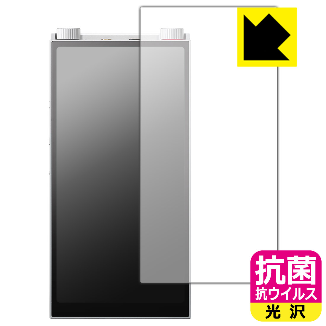 PDA工房 Astell&Kern PD20 対応 抗菌 抗ウイルス[光沢] 保護 フィルム [画面用] 日本製 自社製造直販