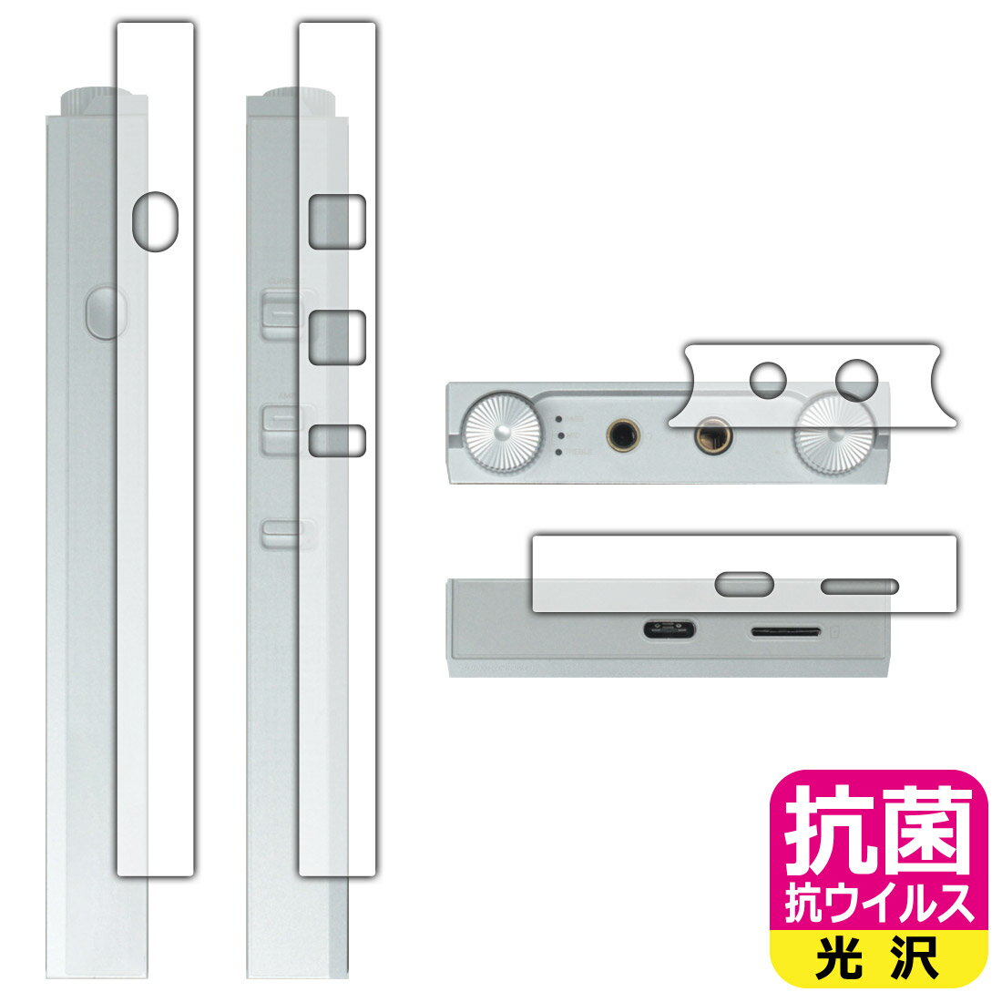 Rakuten - PDA工房 Astell&Kern PD20 対応 抗菌 抗ウイルス[光沢] 保護 フィルム [側面用] 日本製 自社製造直販
