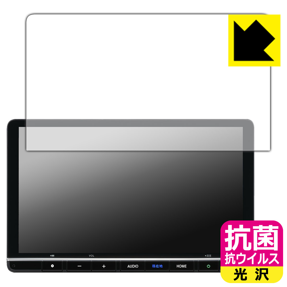 PDA工房 Honda CONNECTナビ 11.4インチ LXM-264ZFLi 用 オデッセイ/フリード/ステップ ワゴン/ZR-V 対応 抗菌 抗ウイルス[光沢] 保護 フィルム 日本製 自社製造直販