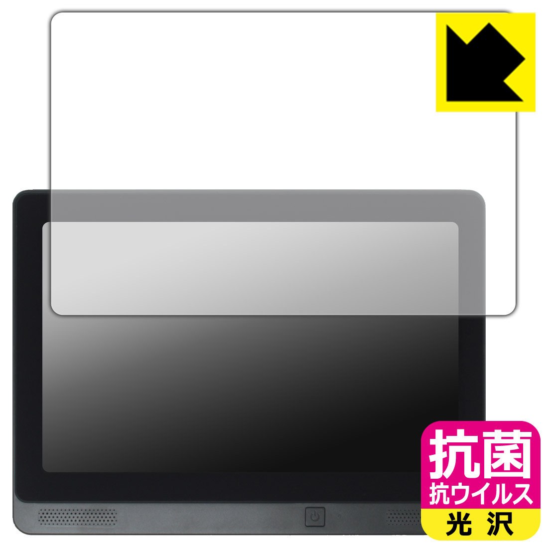 PDA工房 KEIYO 11.5インチ APPスマートリアモニター AN-M032 対応 抗菌 抗ウイルス[光沢] 保護 フィルム 日本製 自社製造直販