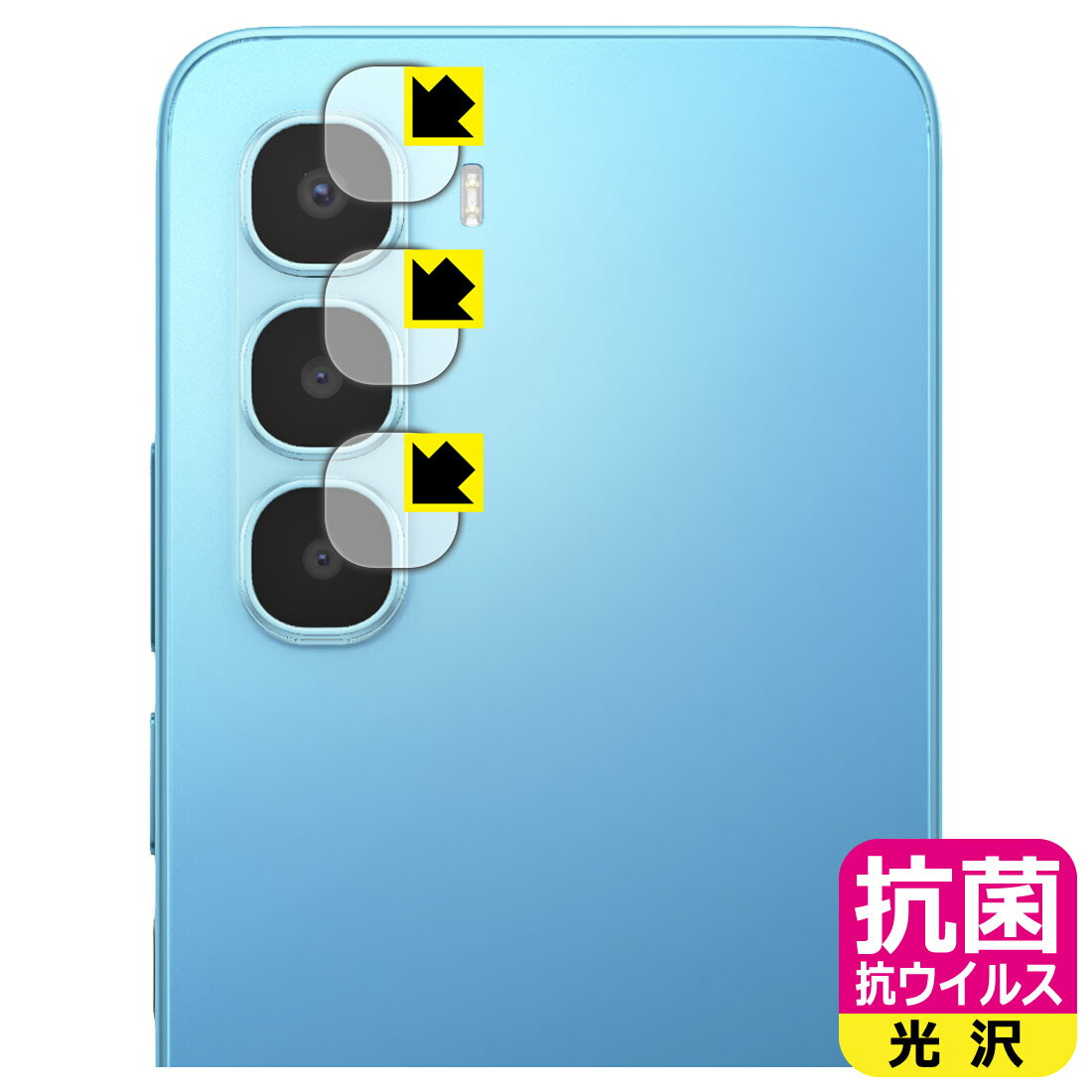 乐天商城 - PDA工房 Infinix HOT 60 Pro 対応 抗菌 抗ウイルス[光沢] 保護 フィルム [カメラレンズ部用] 日本製 自社製造直販